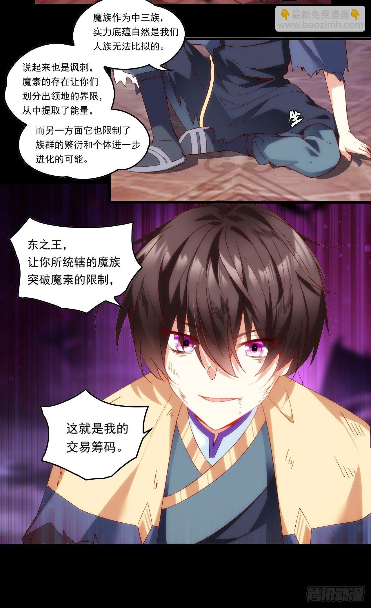 第108话 王的圣邀27