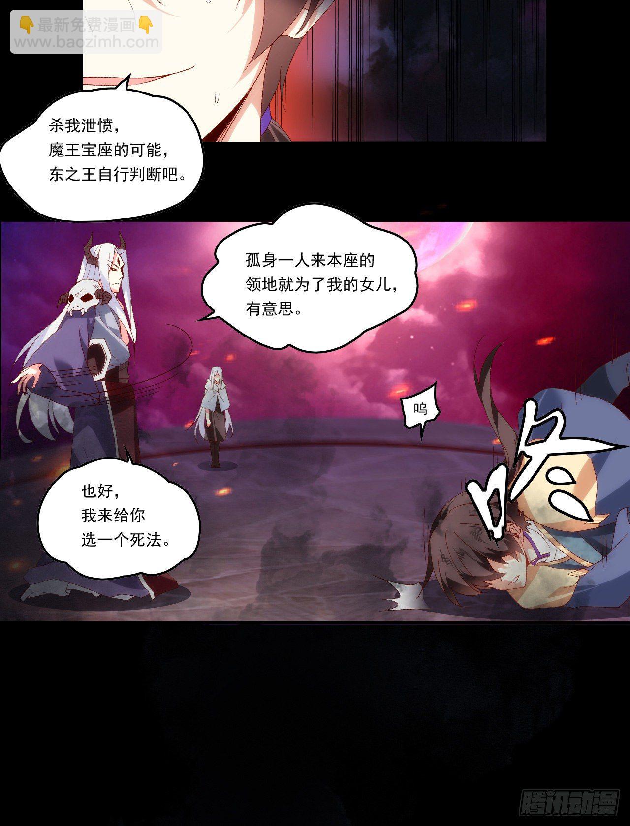 第108话 王的圣邀6