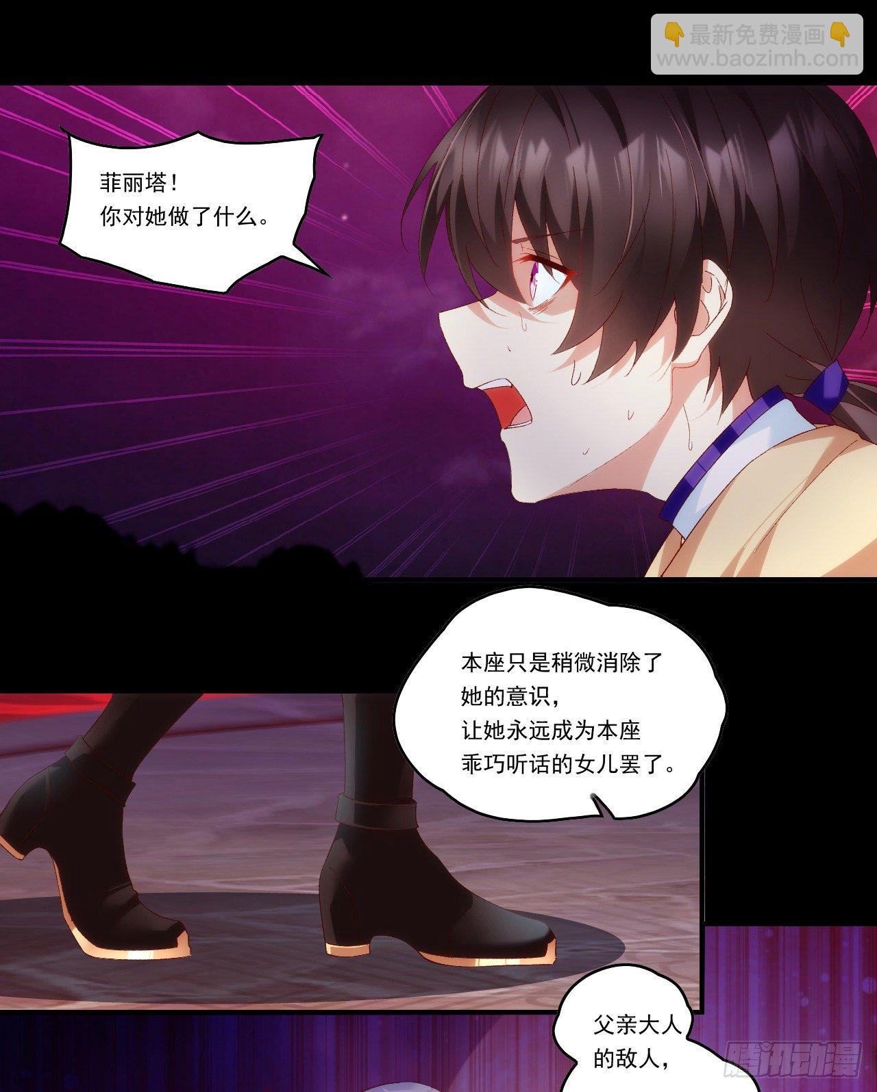 第108话 王的圣邀8
