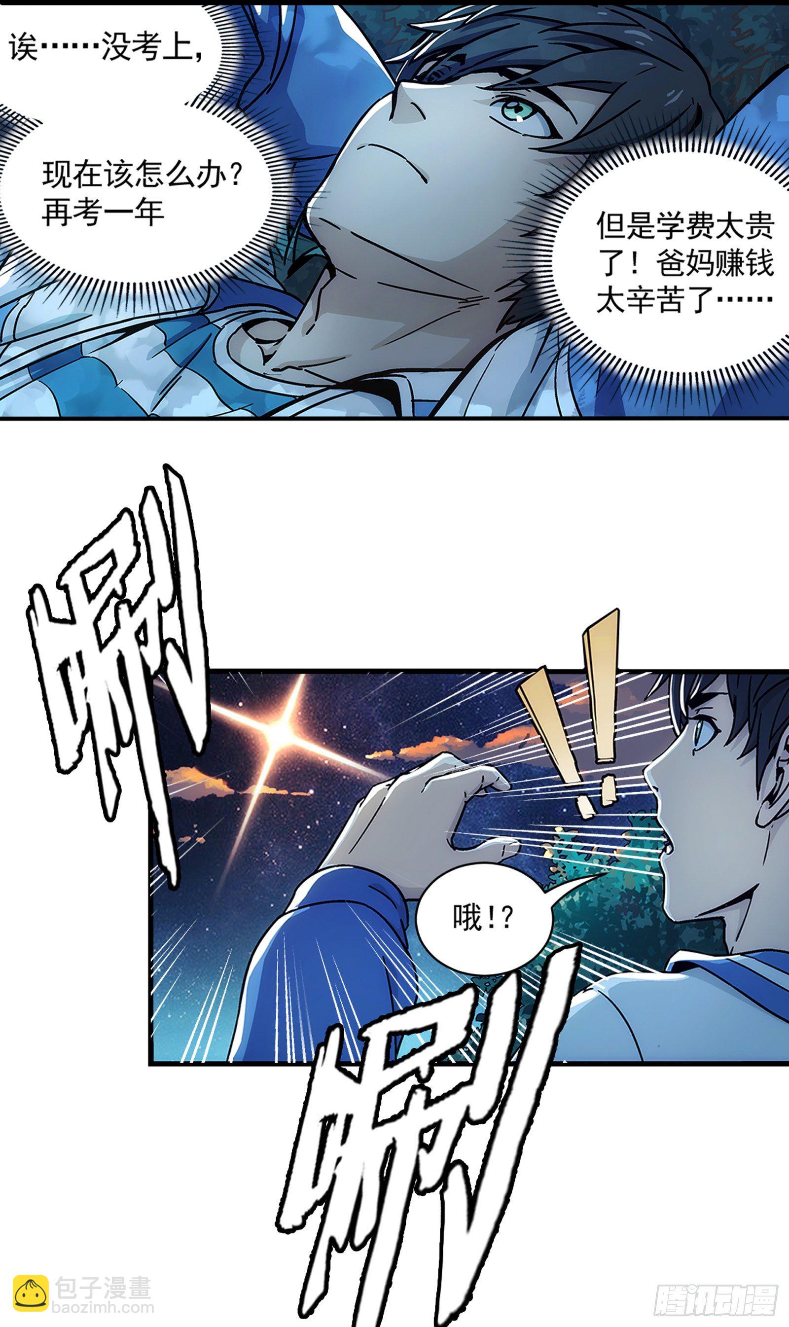 上线预告2