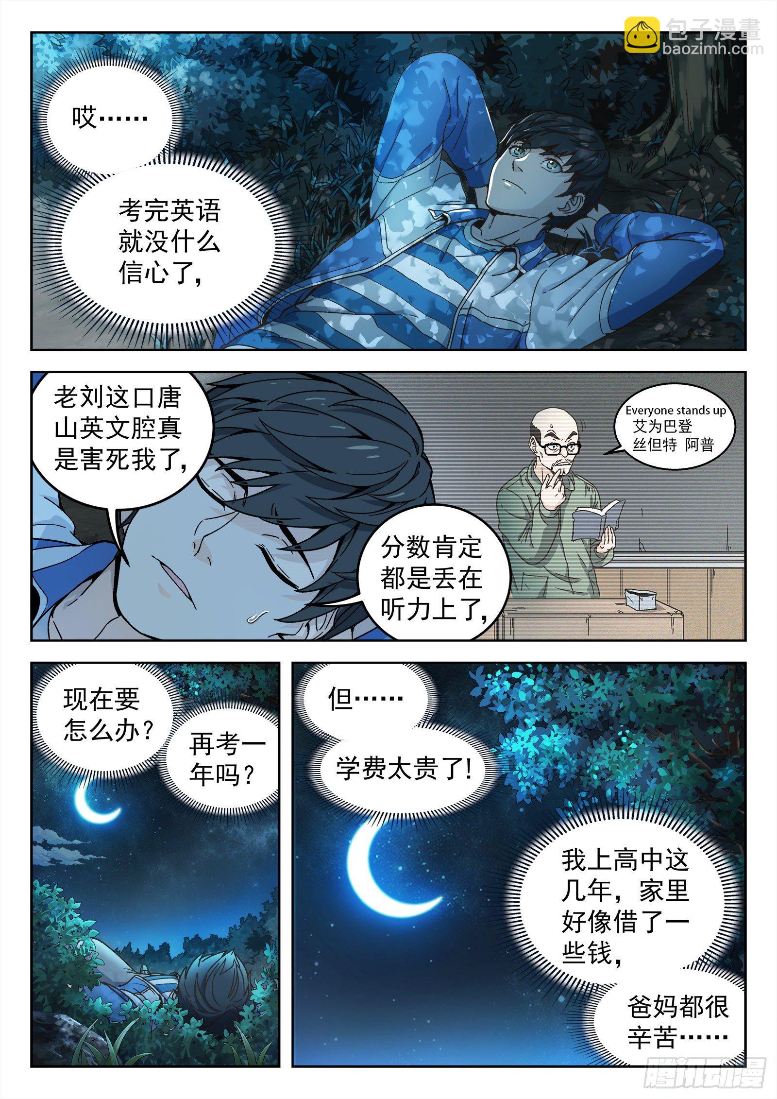 001:封龙岙的韩青禹10