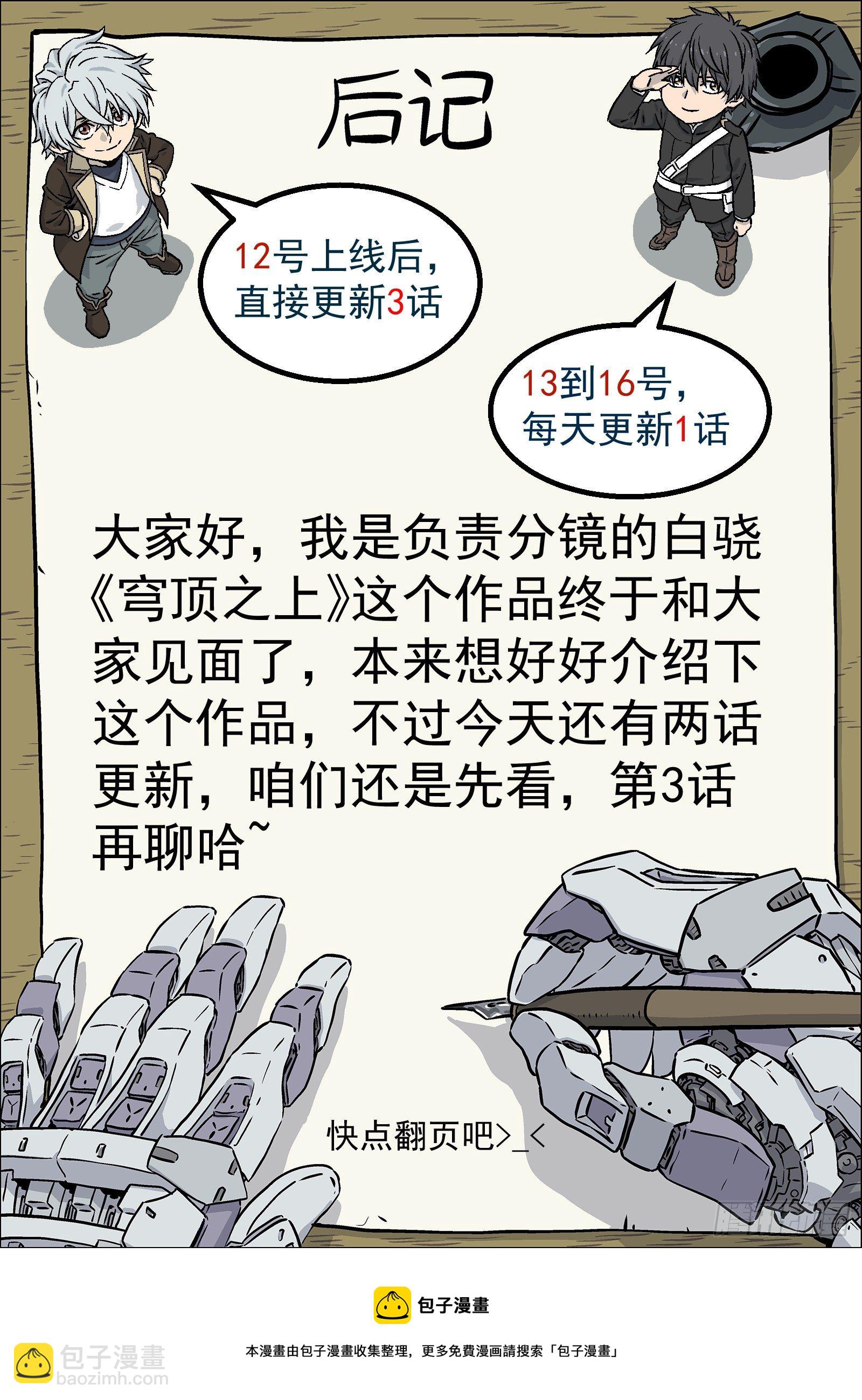 001:封龙岙的韩青禹21