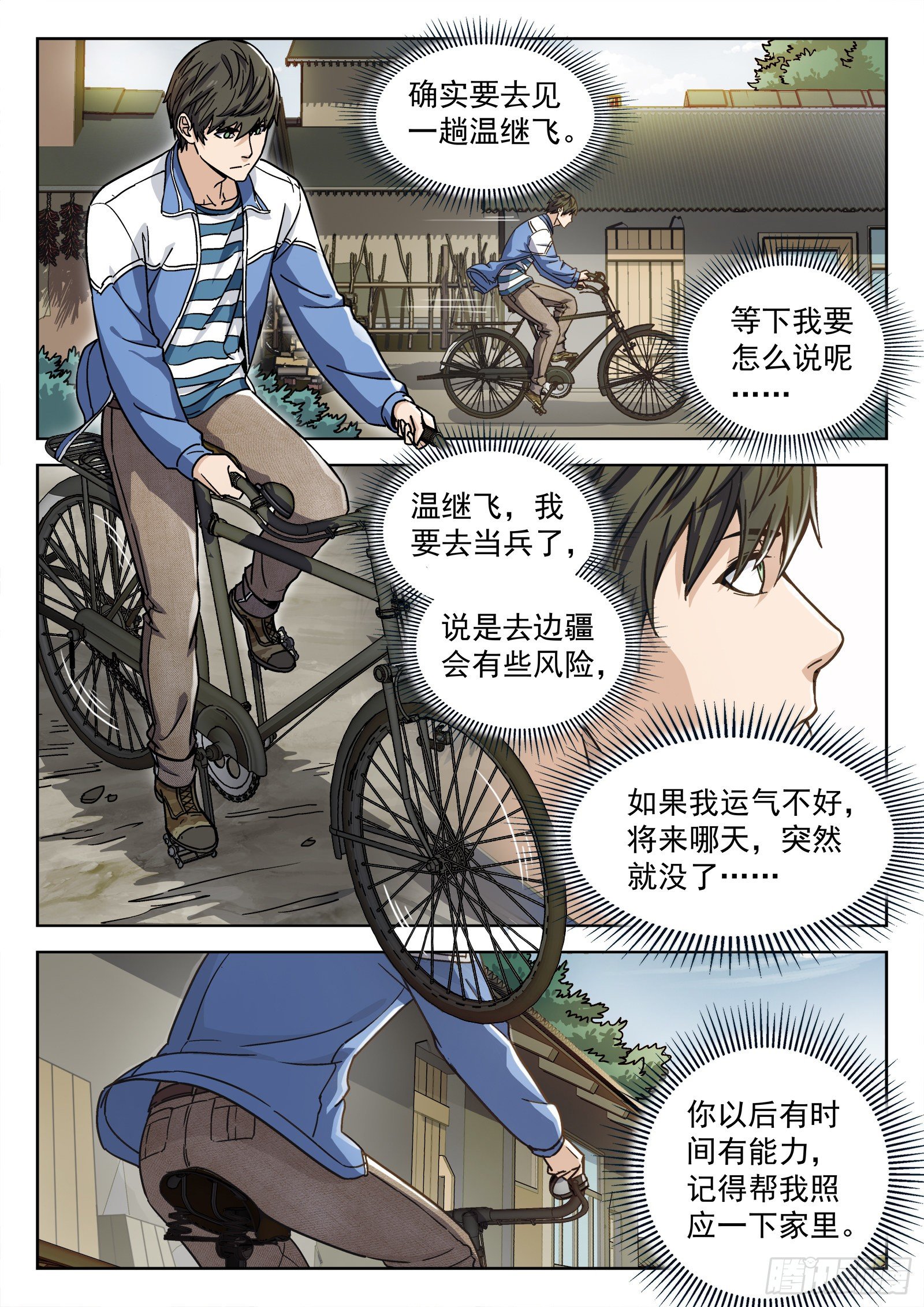 005：身体变化11