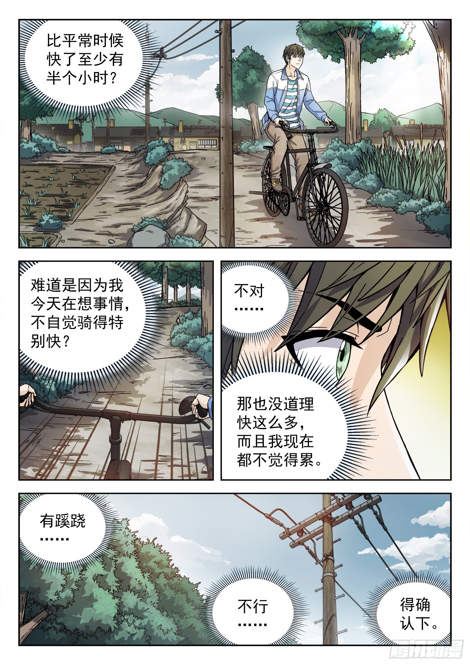 005：身体变化16