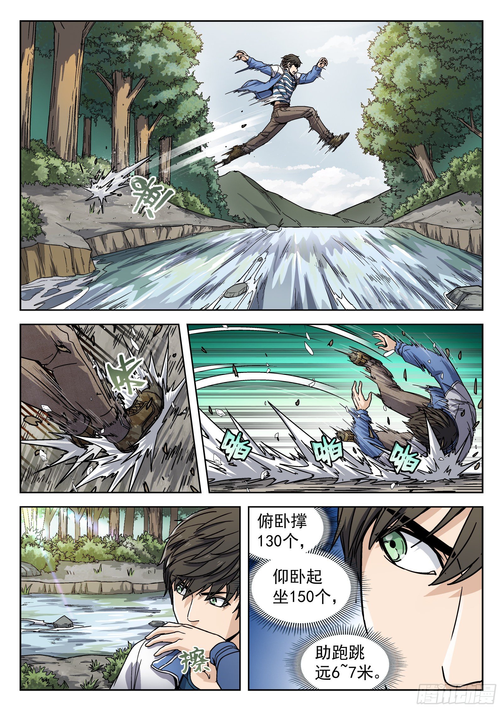 005：身体变化18