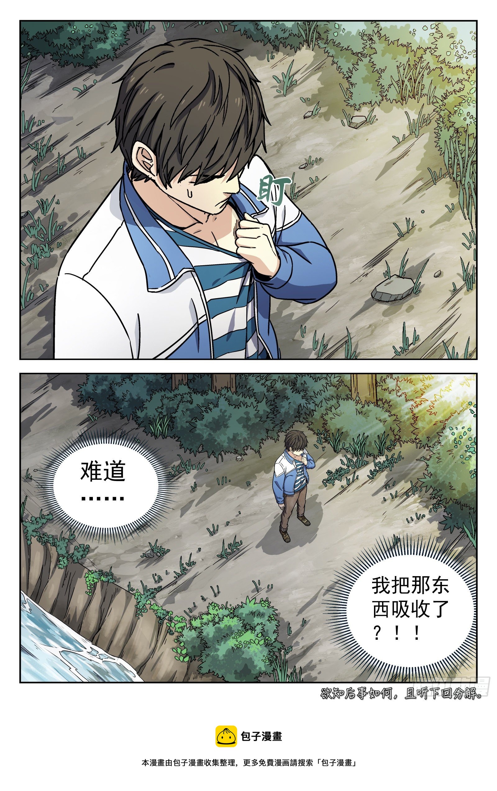 005：身体变化21