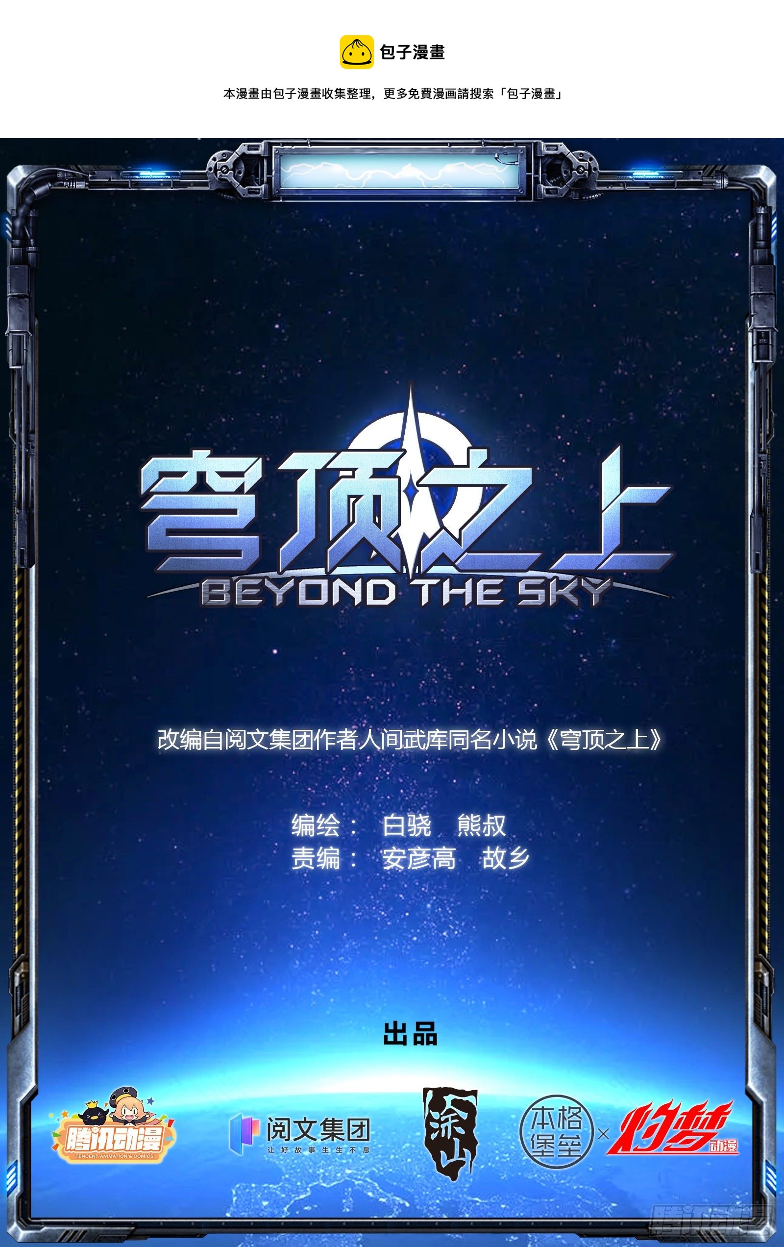 007：紧急支援0
