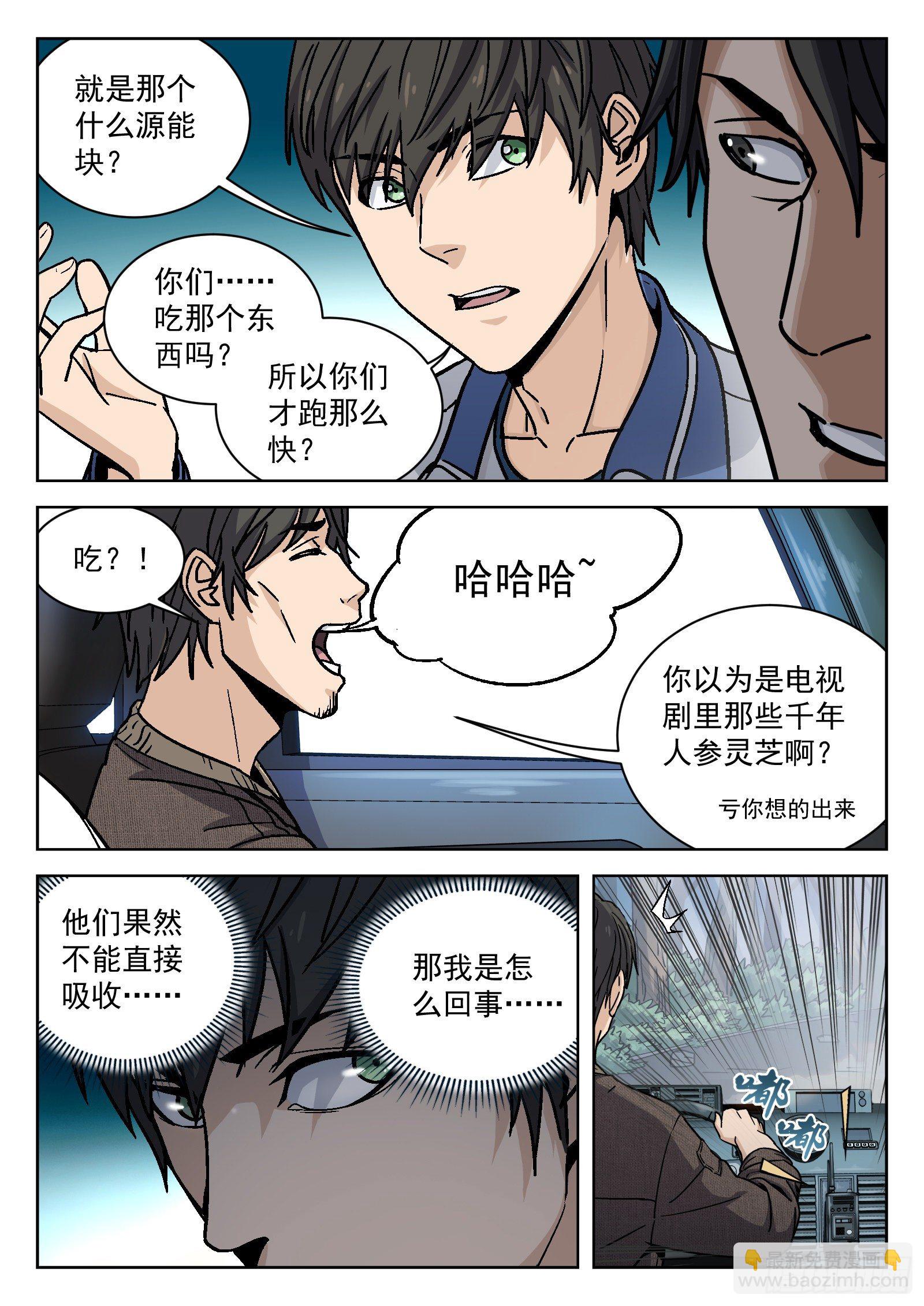 007：紧急支援10