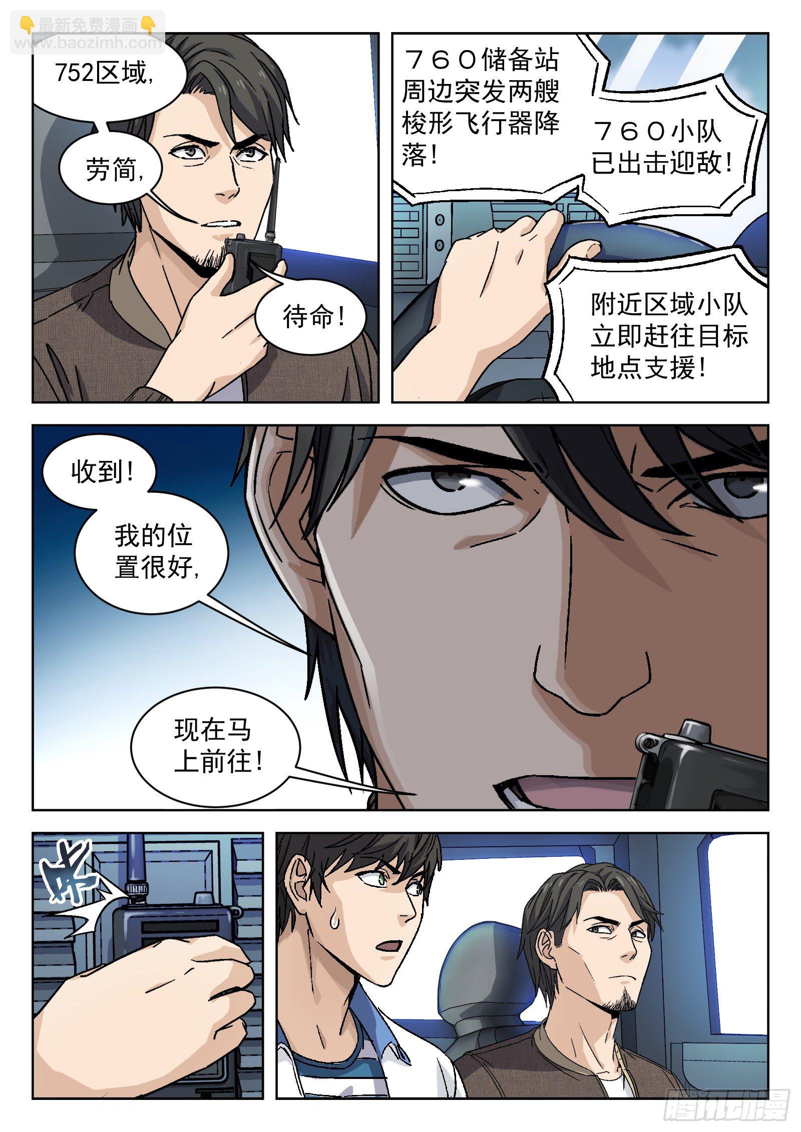 007：紧急支援11