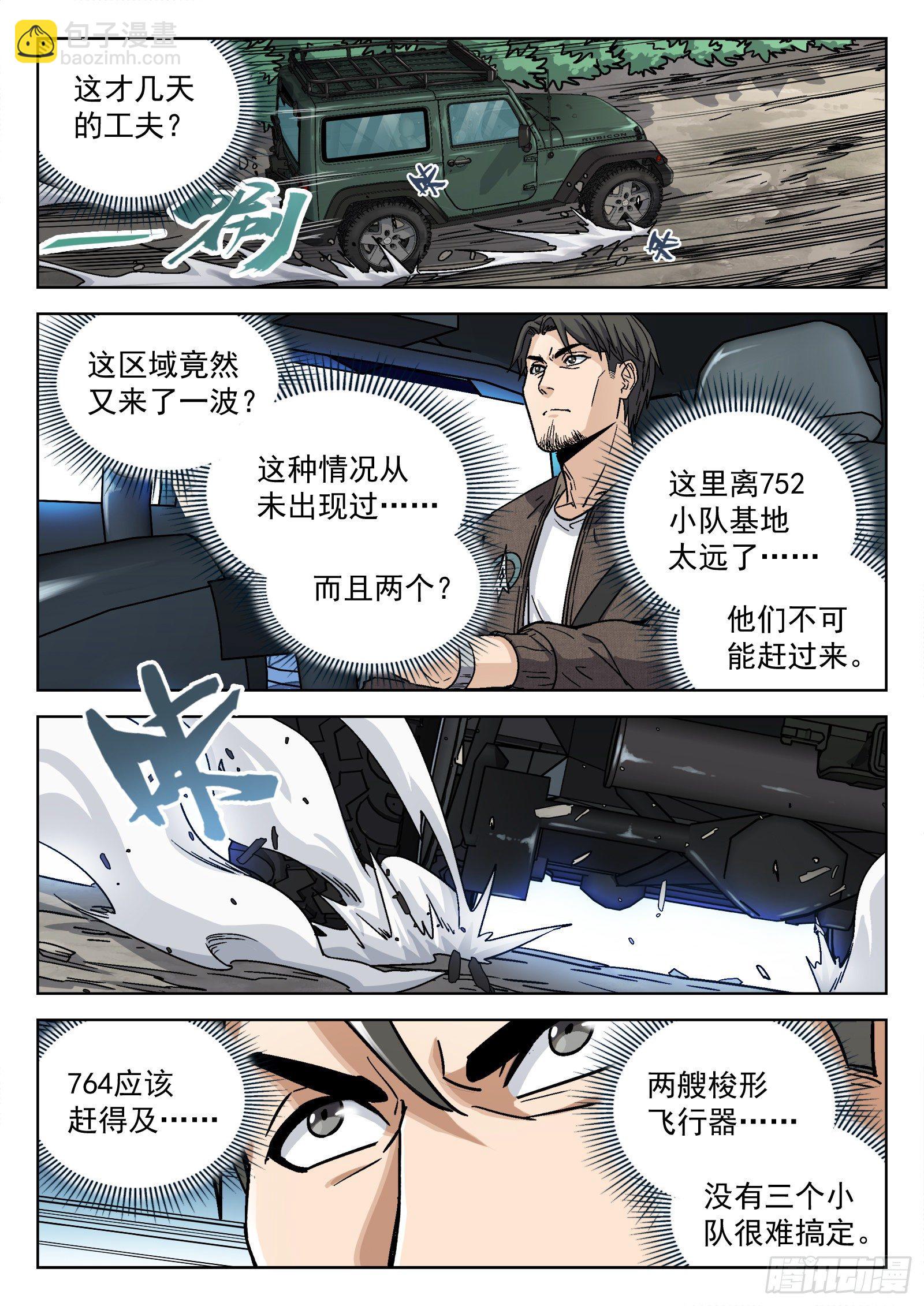 007：紧急支援13