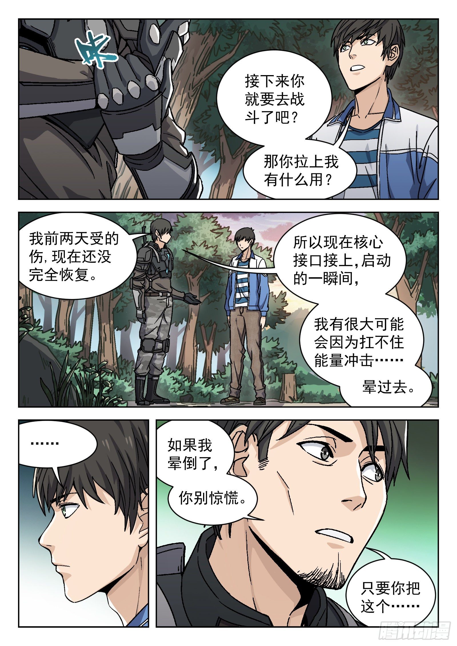 007：紧急支援17