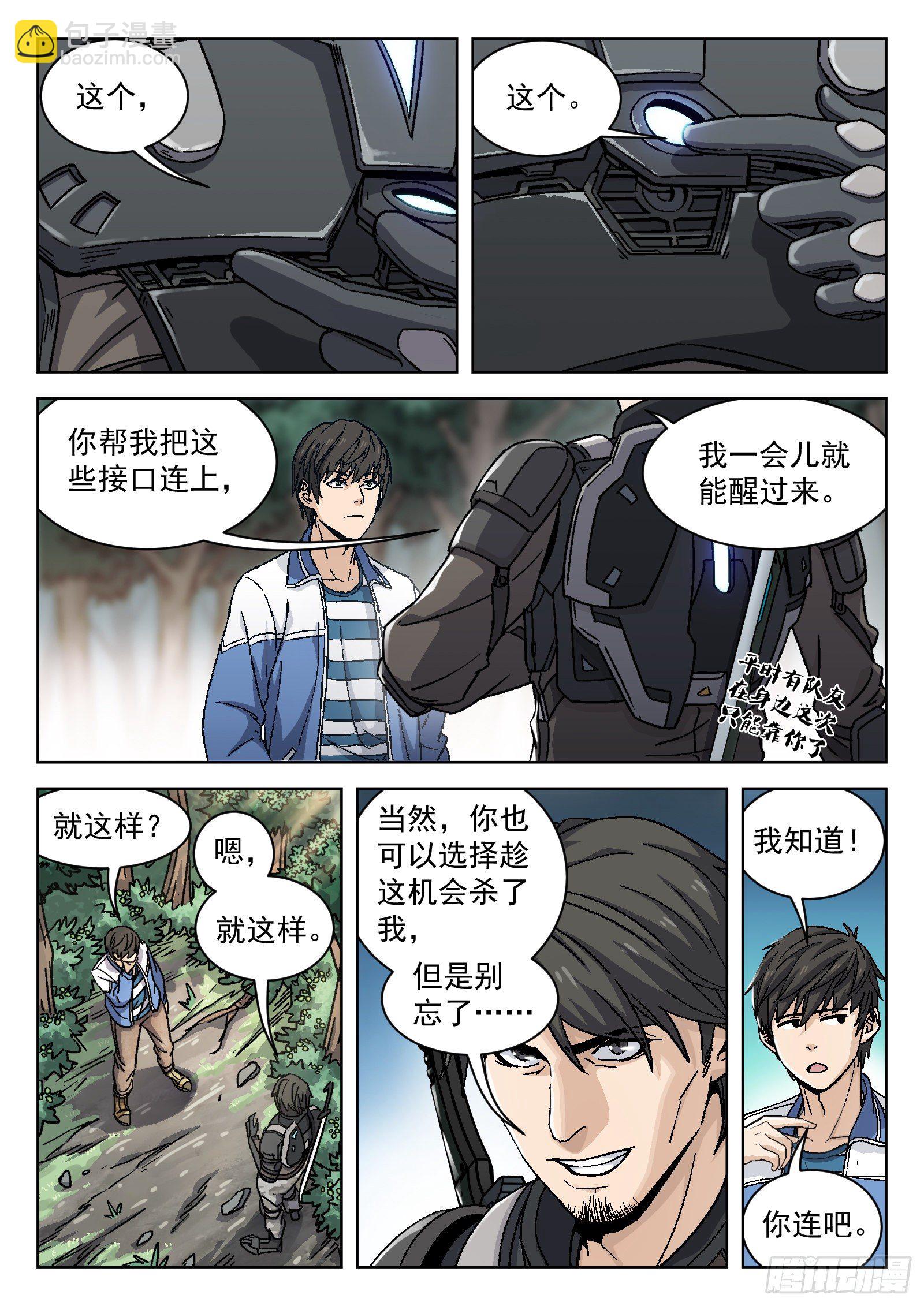 007：紧急支援18