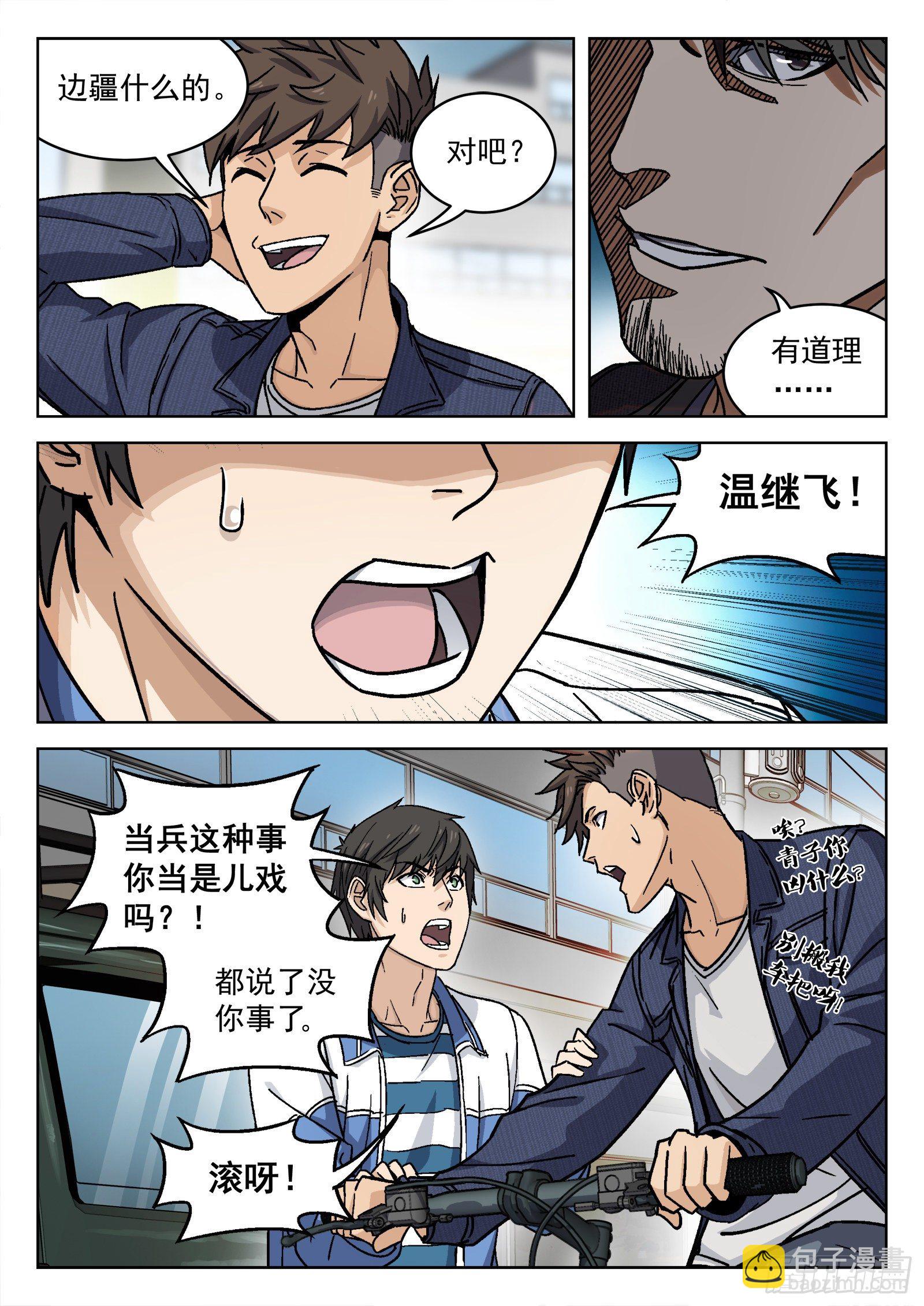 007：紧急支援6