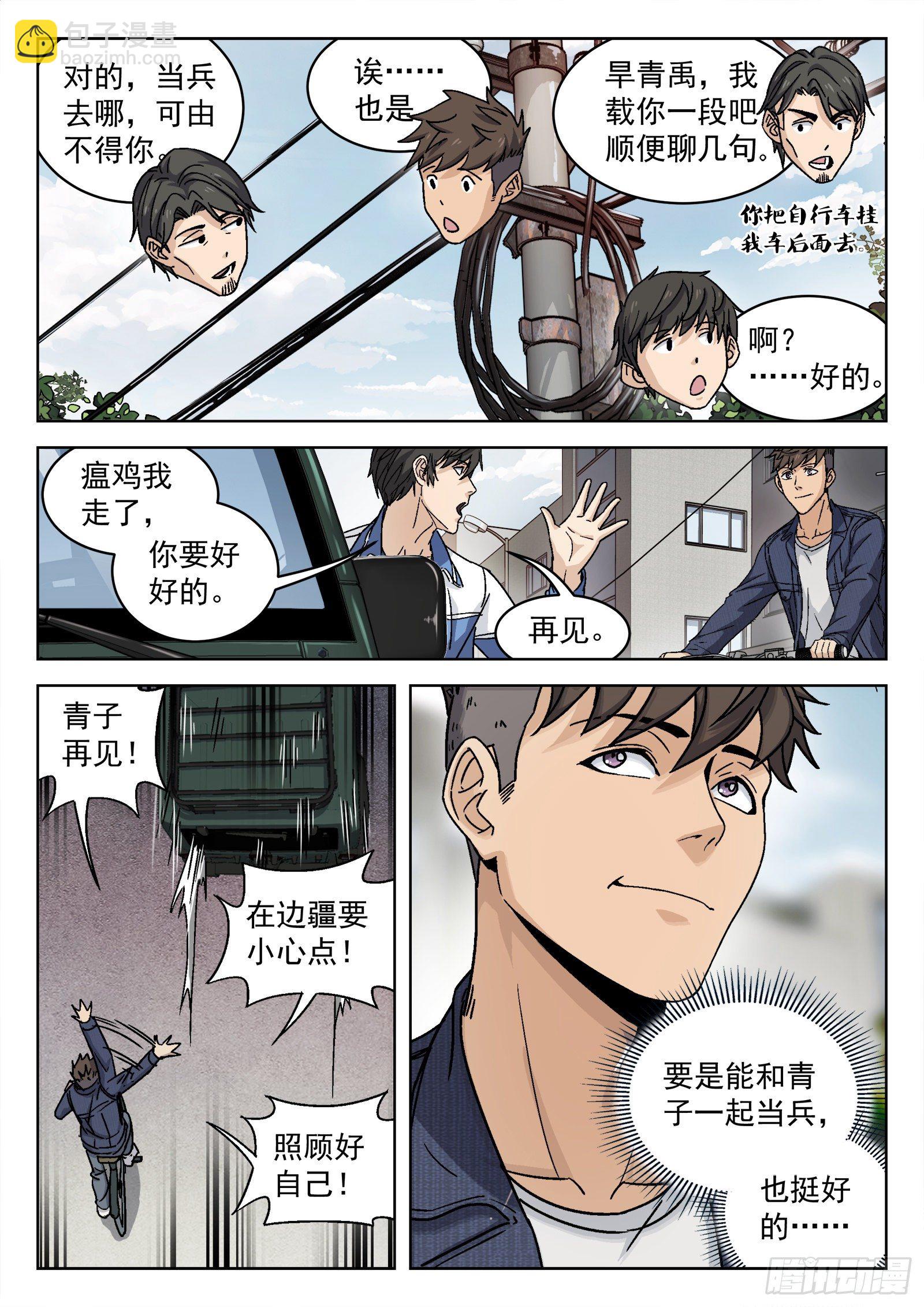 007：紧急支援7