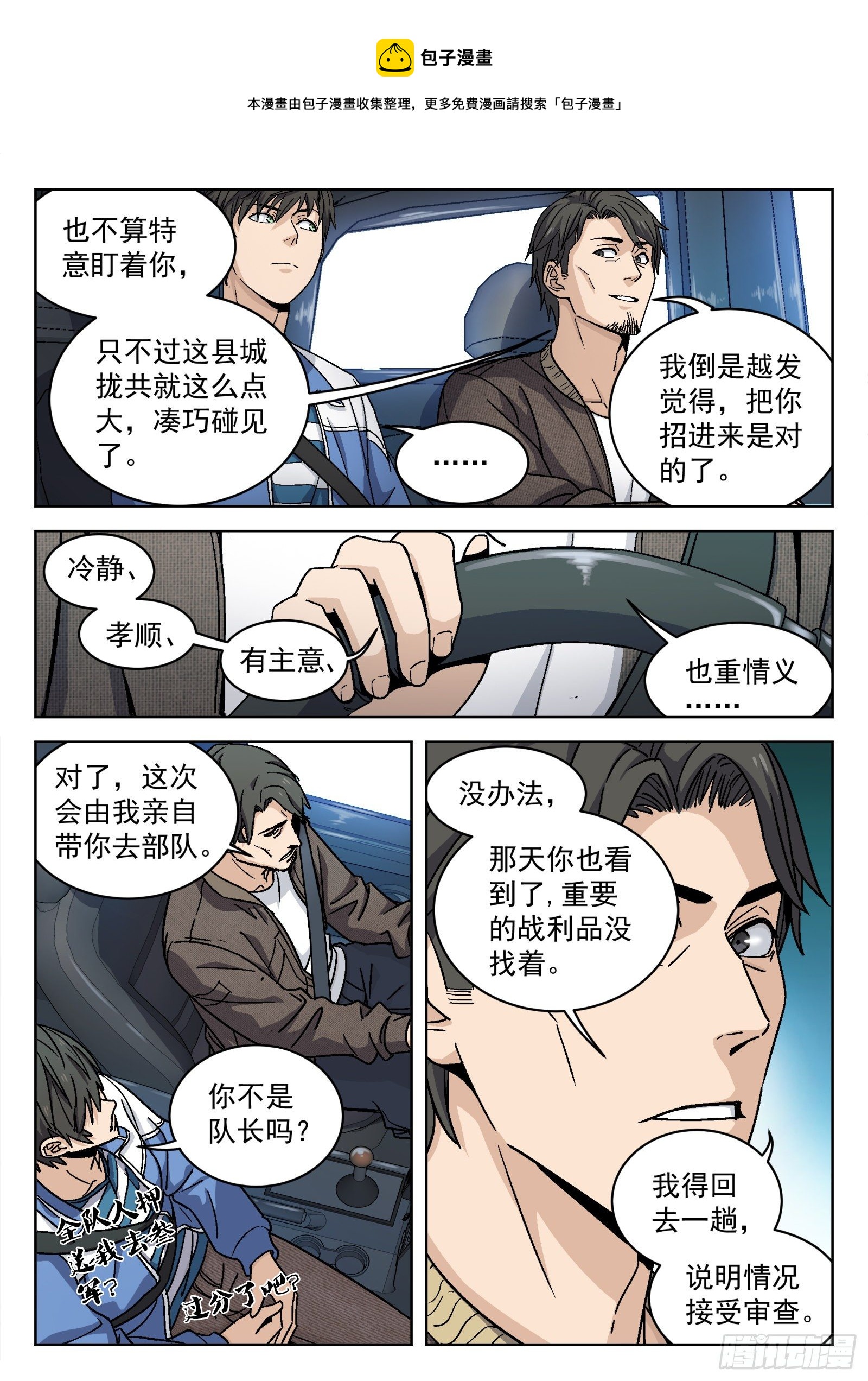 007：紧急支援9