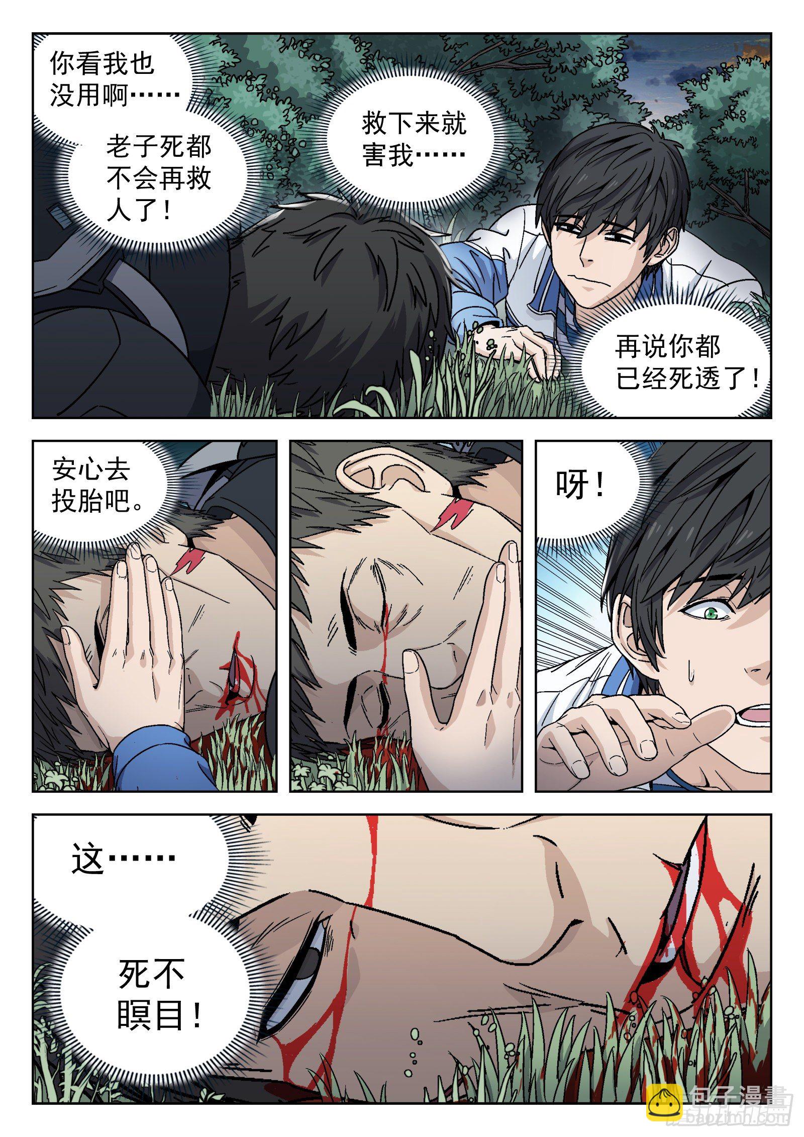 008：吸收14