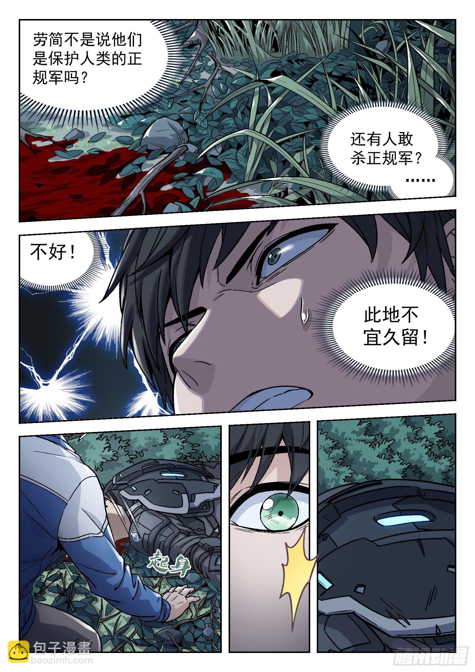 008：吸收16