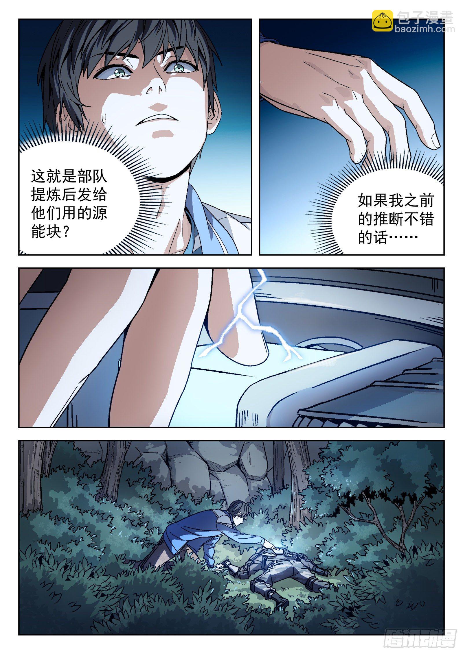 008：吸收18
