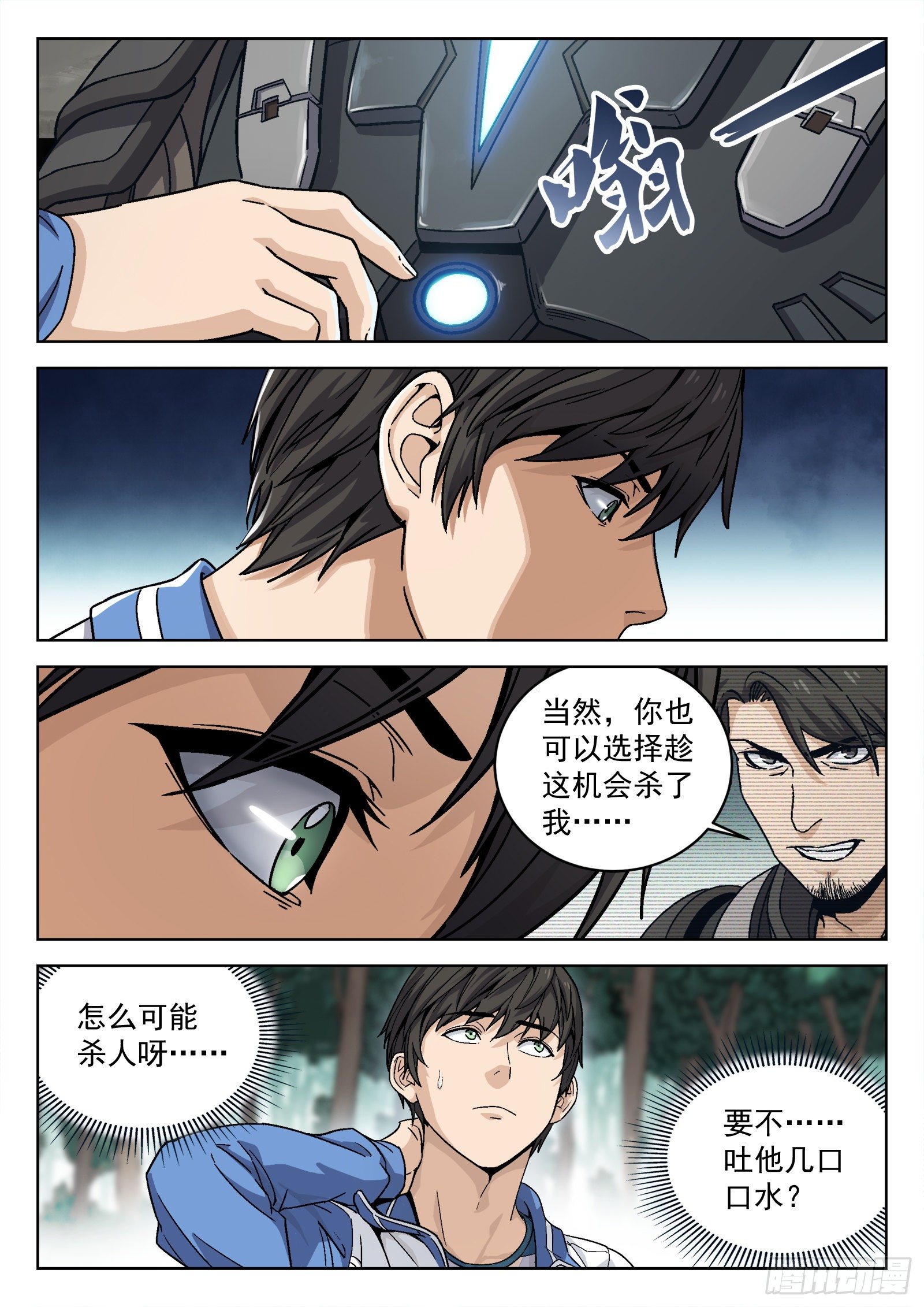 008：吸收2