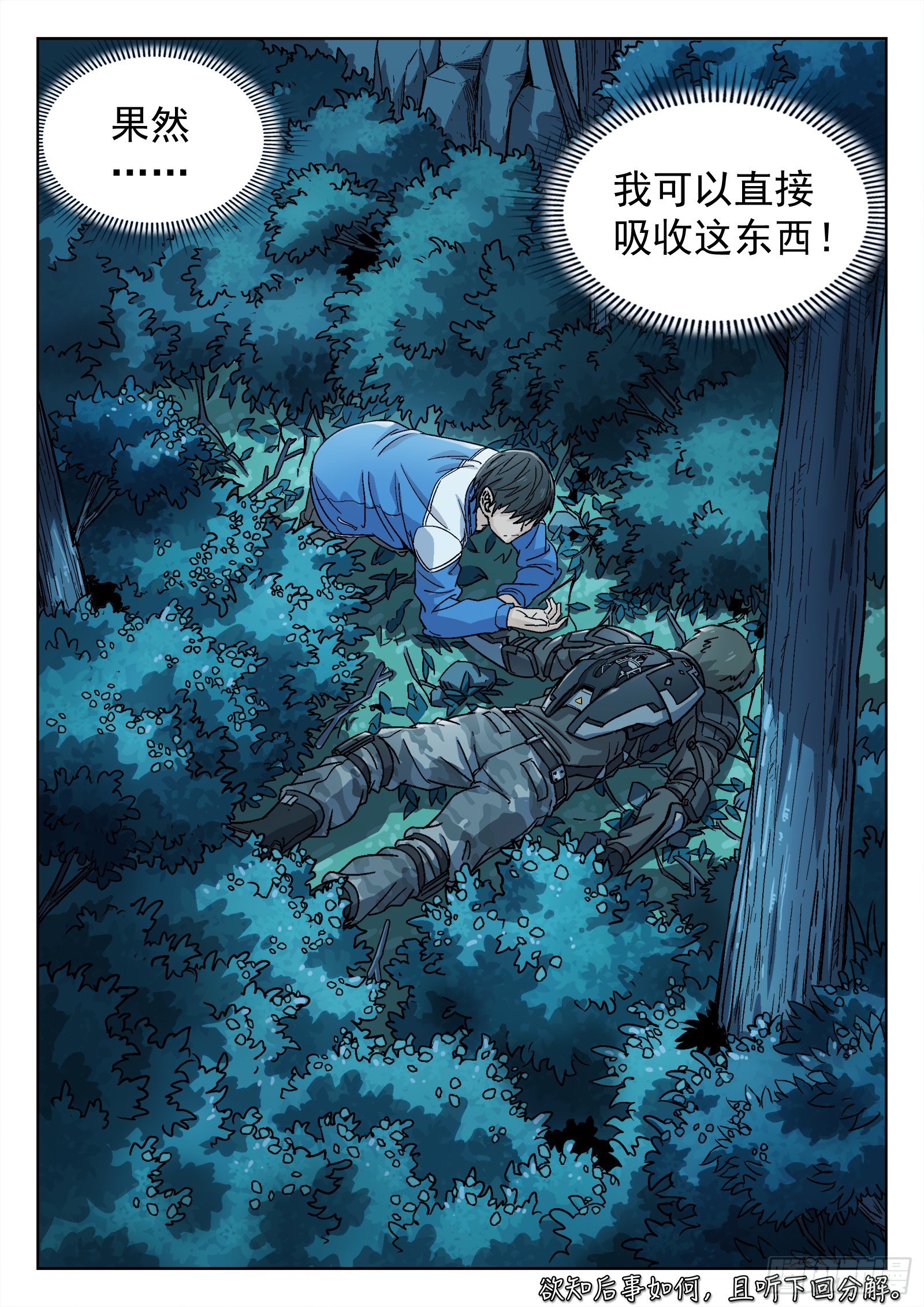 008：吸收22