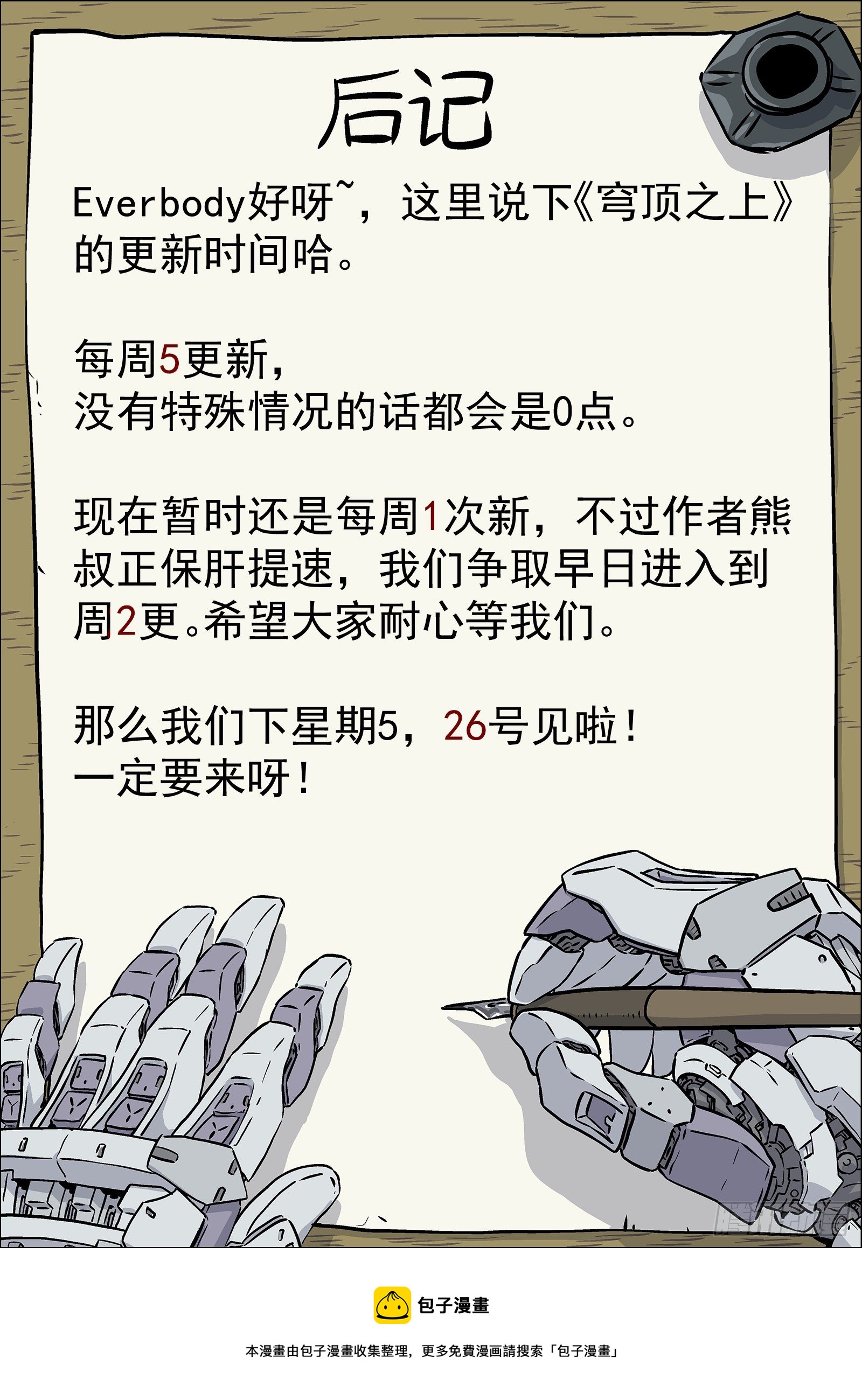 008：吸收23
