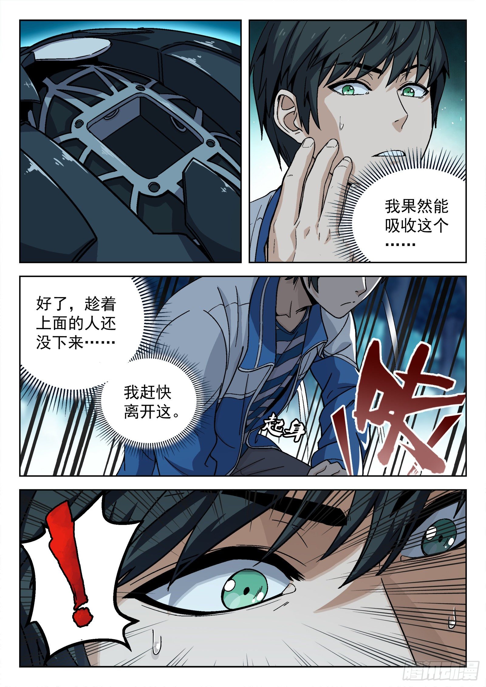 009:死不瞑目1
