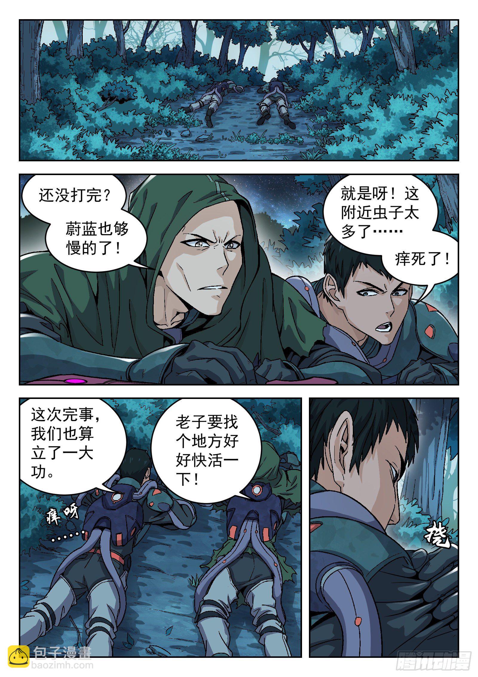 009:死不瞑目10