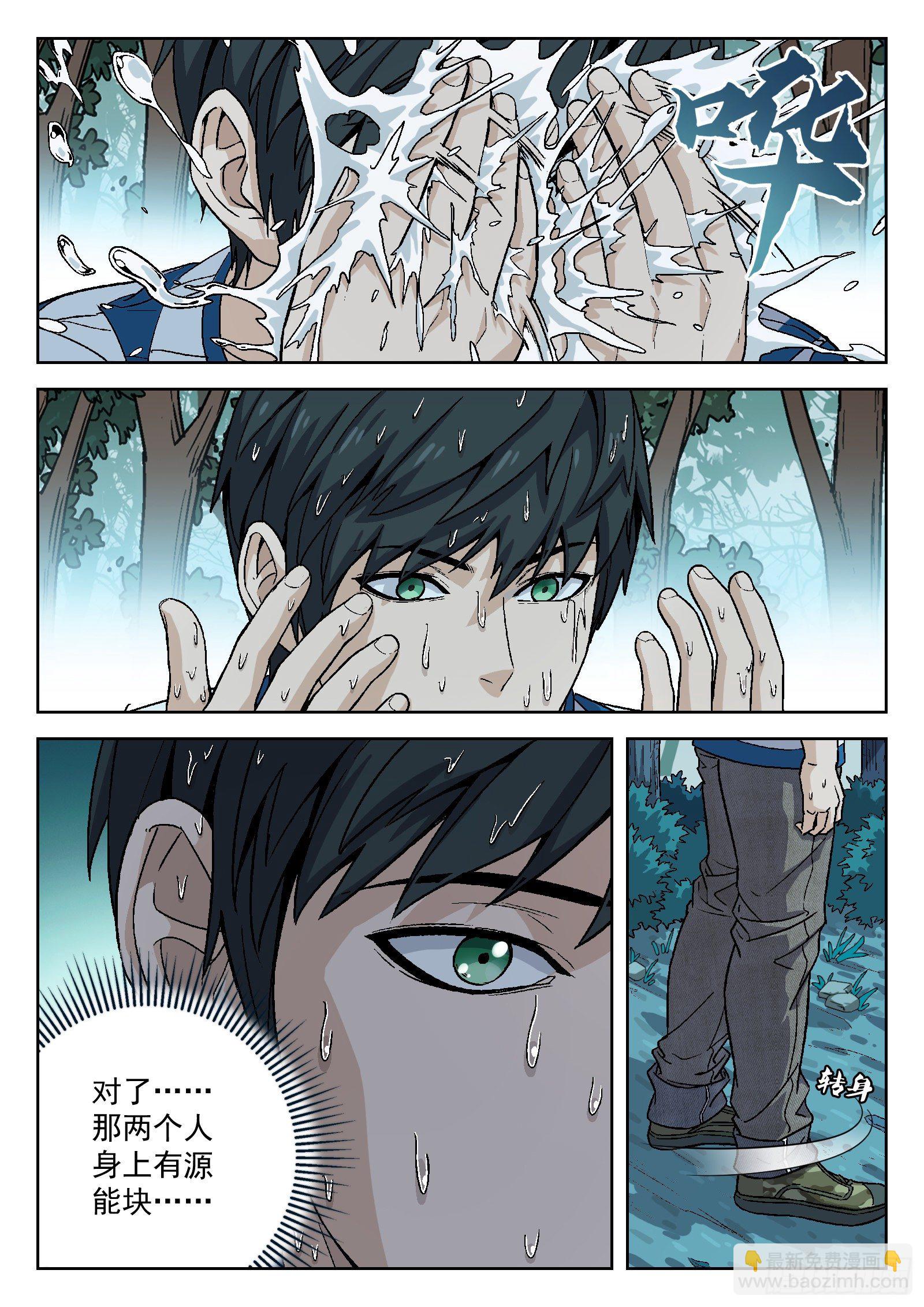 009:死不瞑目16