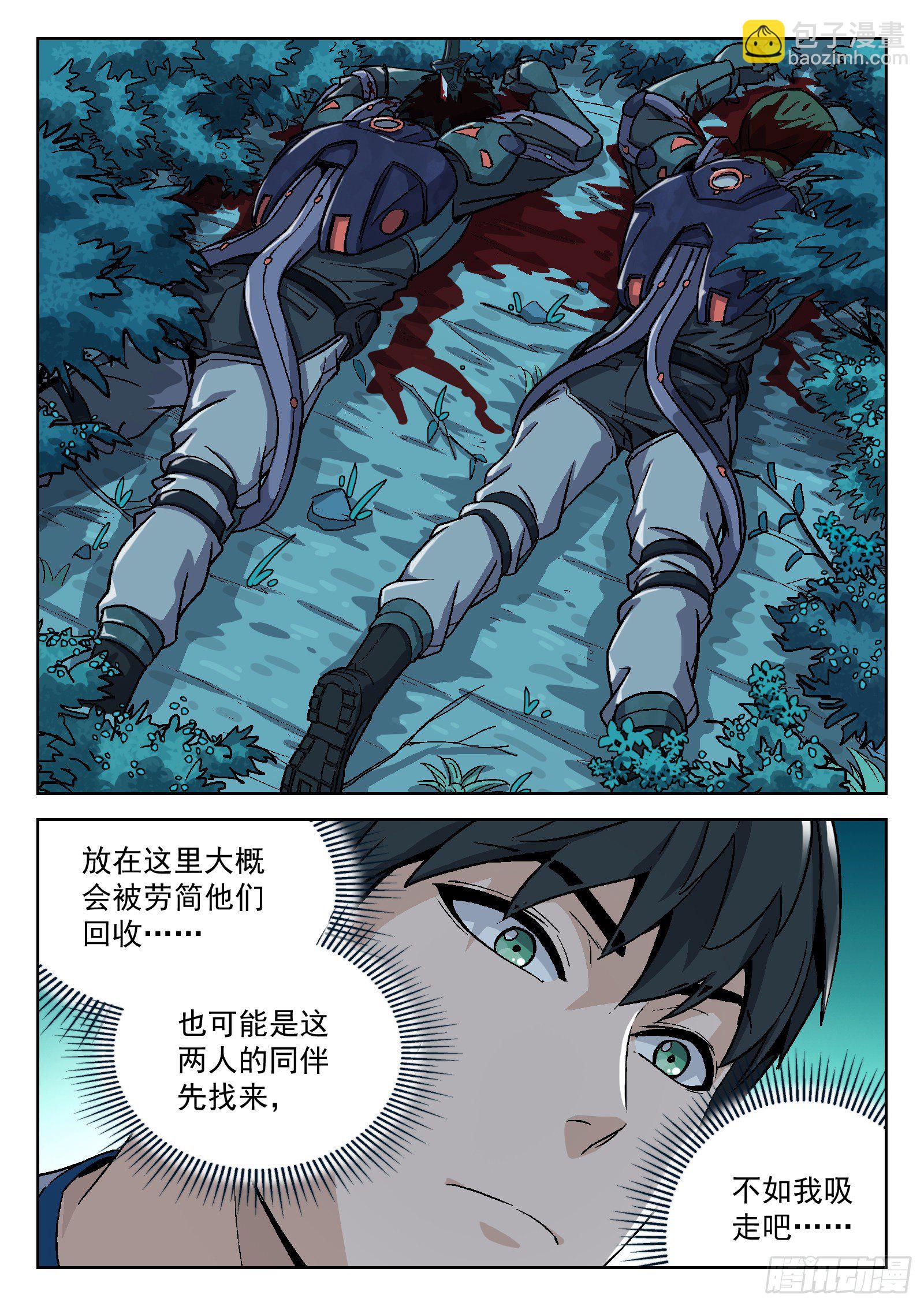 009:死不瞑目17