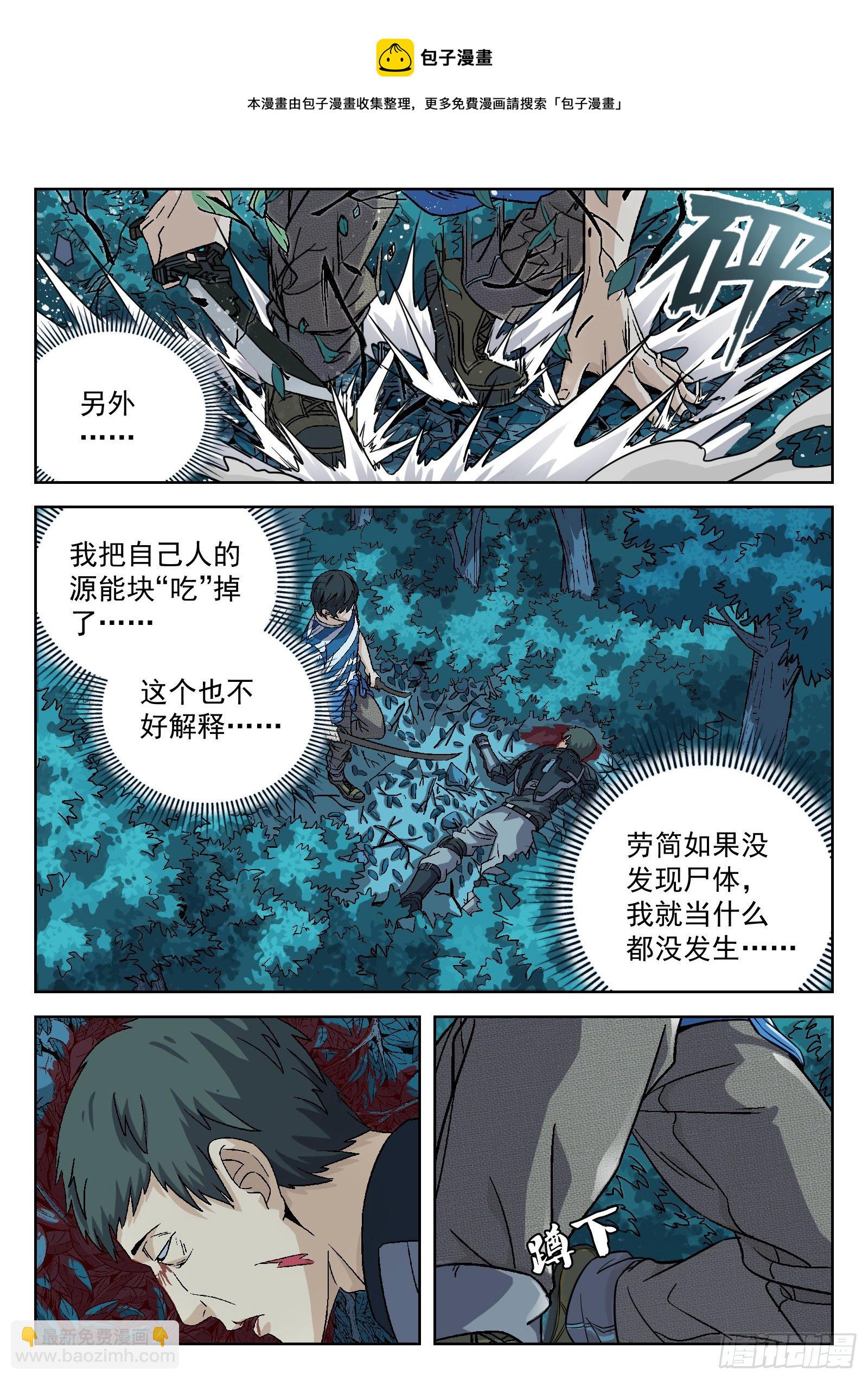 009:死不瞑目19