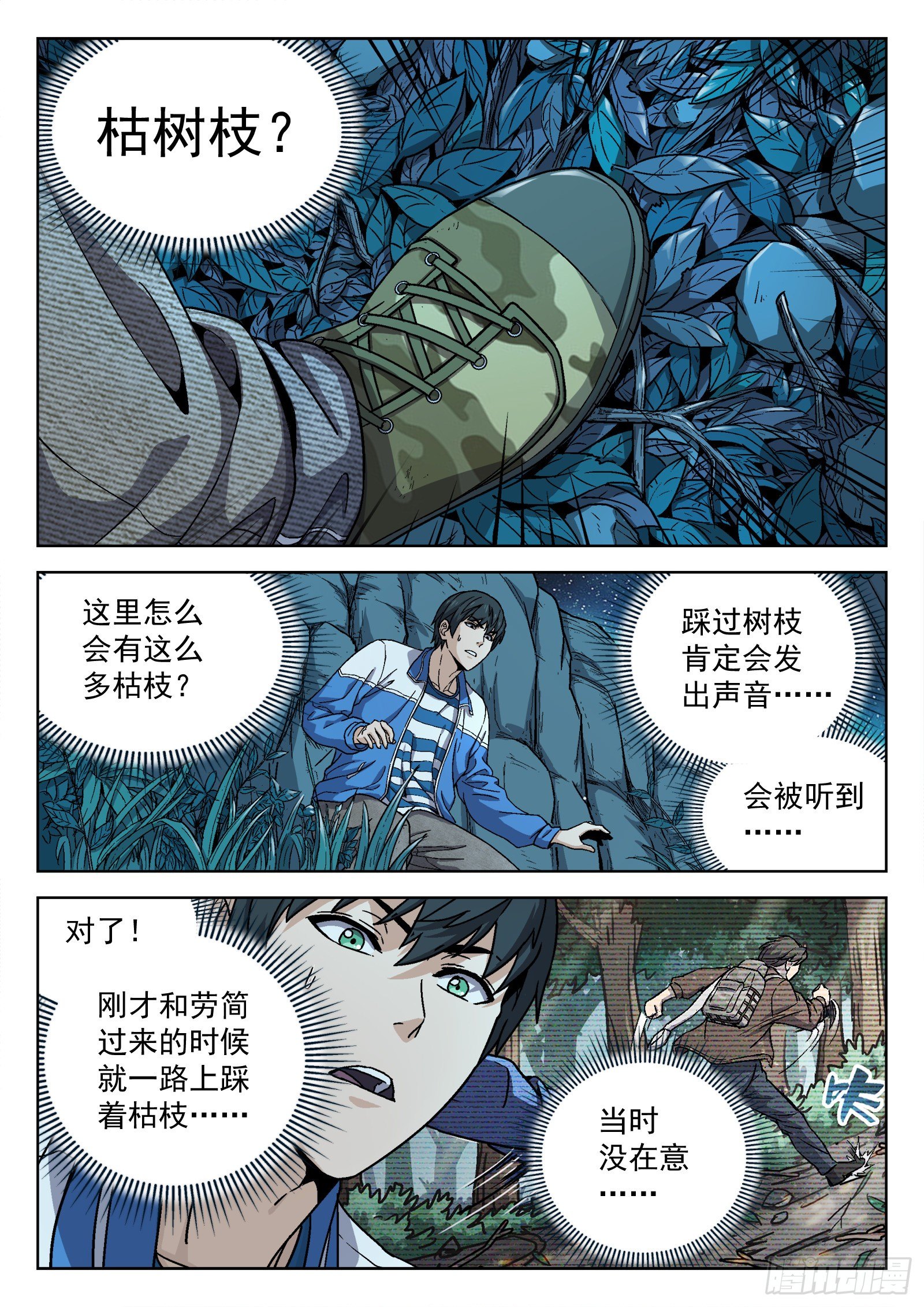 009:死不瞑目2