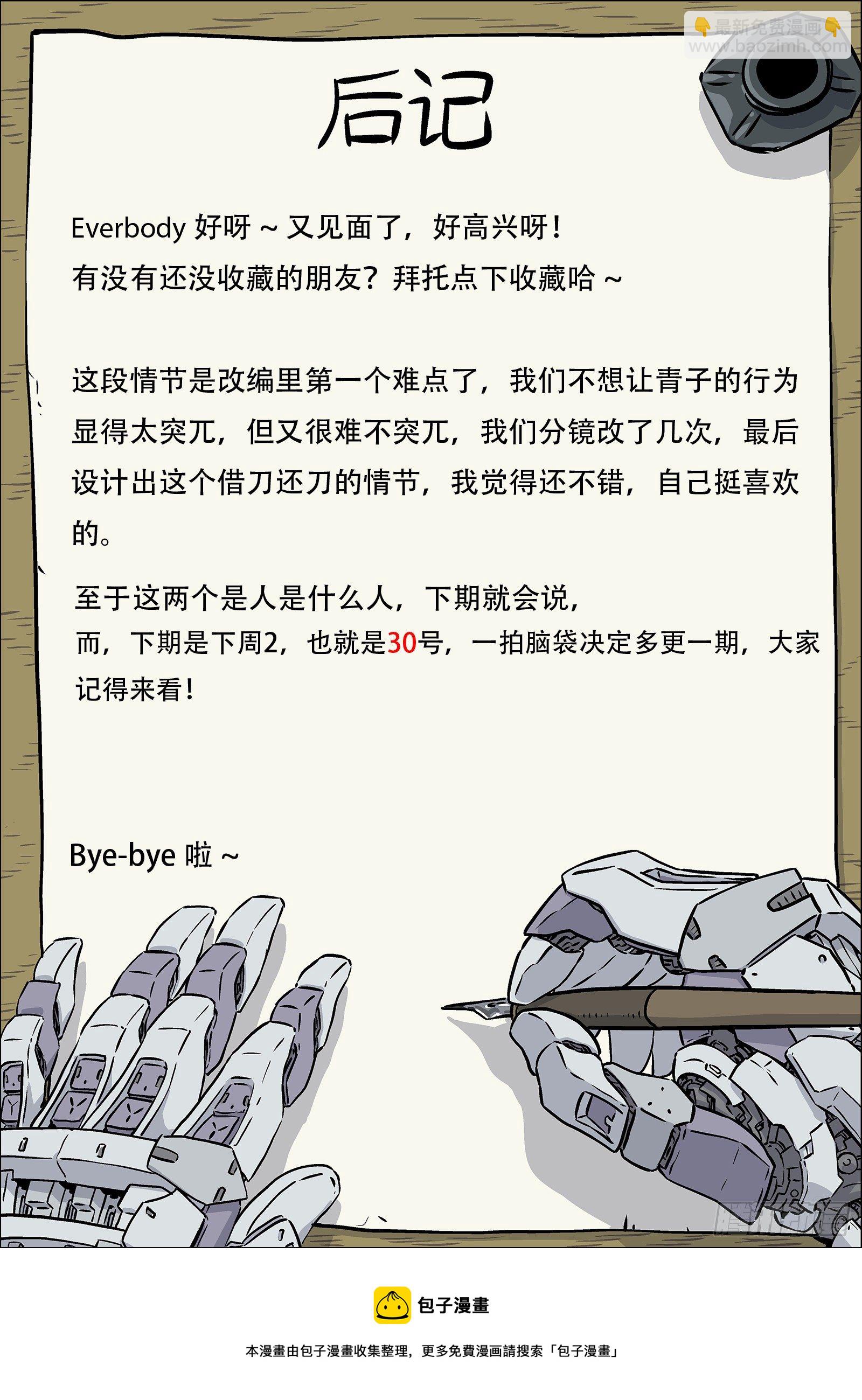 009:死不瞑目22