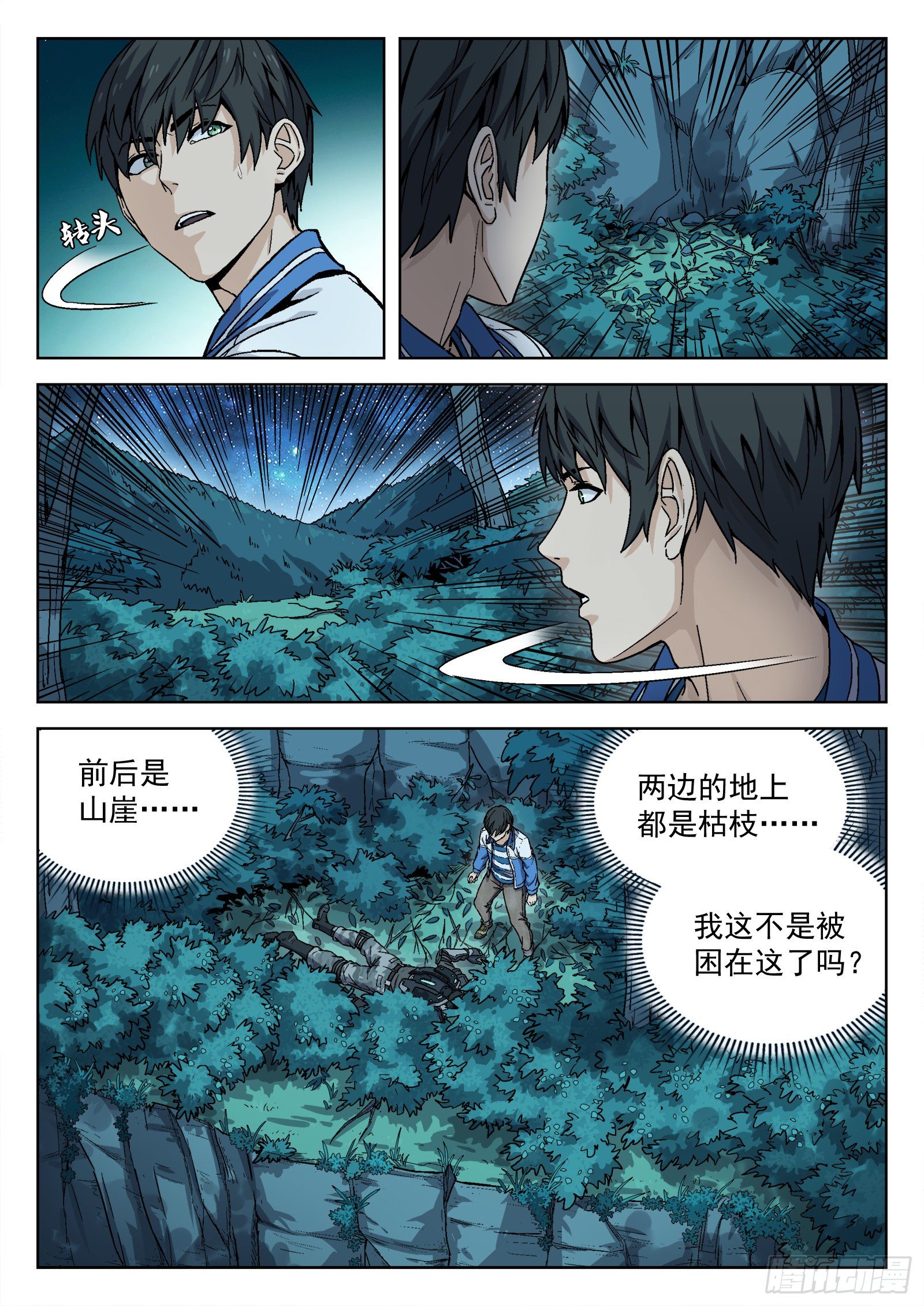 009:死不瞑目3
