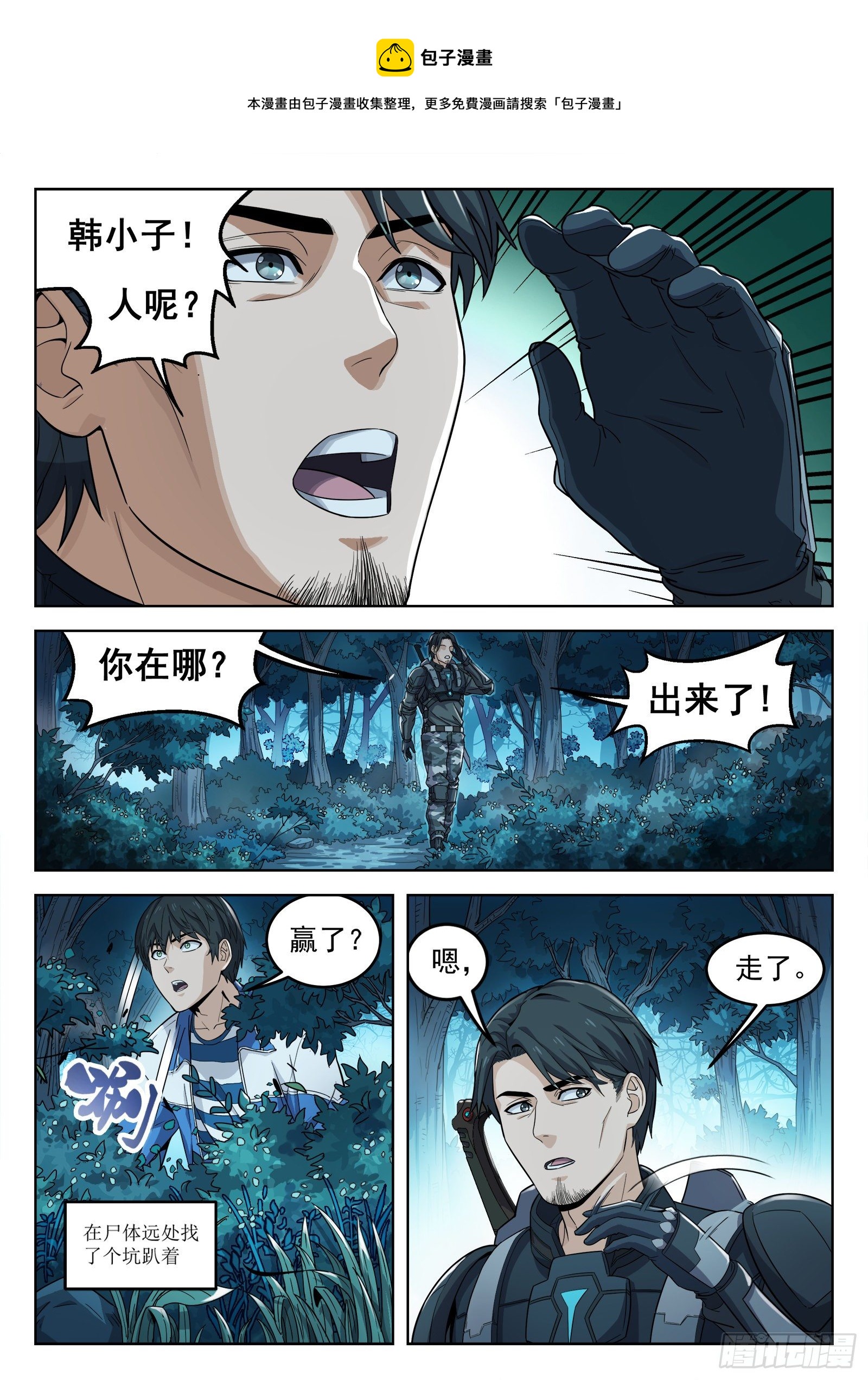 010：敬礼！0