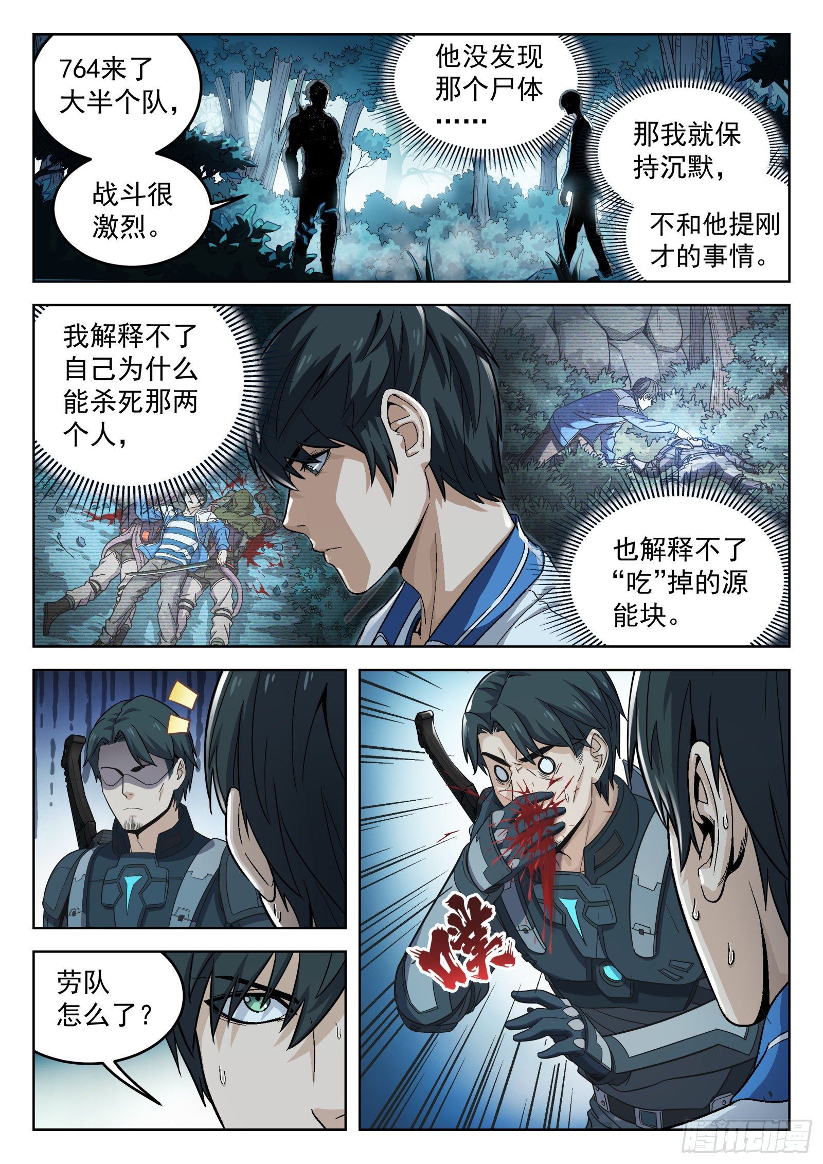 010：敬礼！1