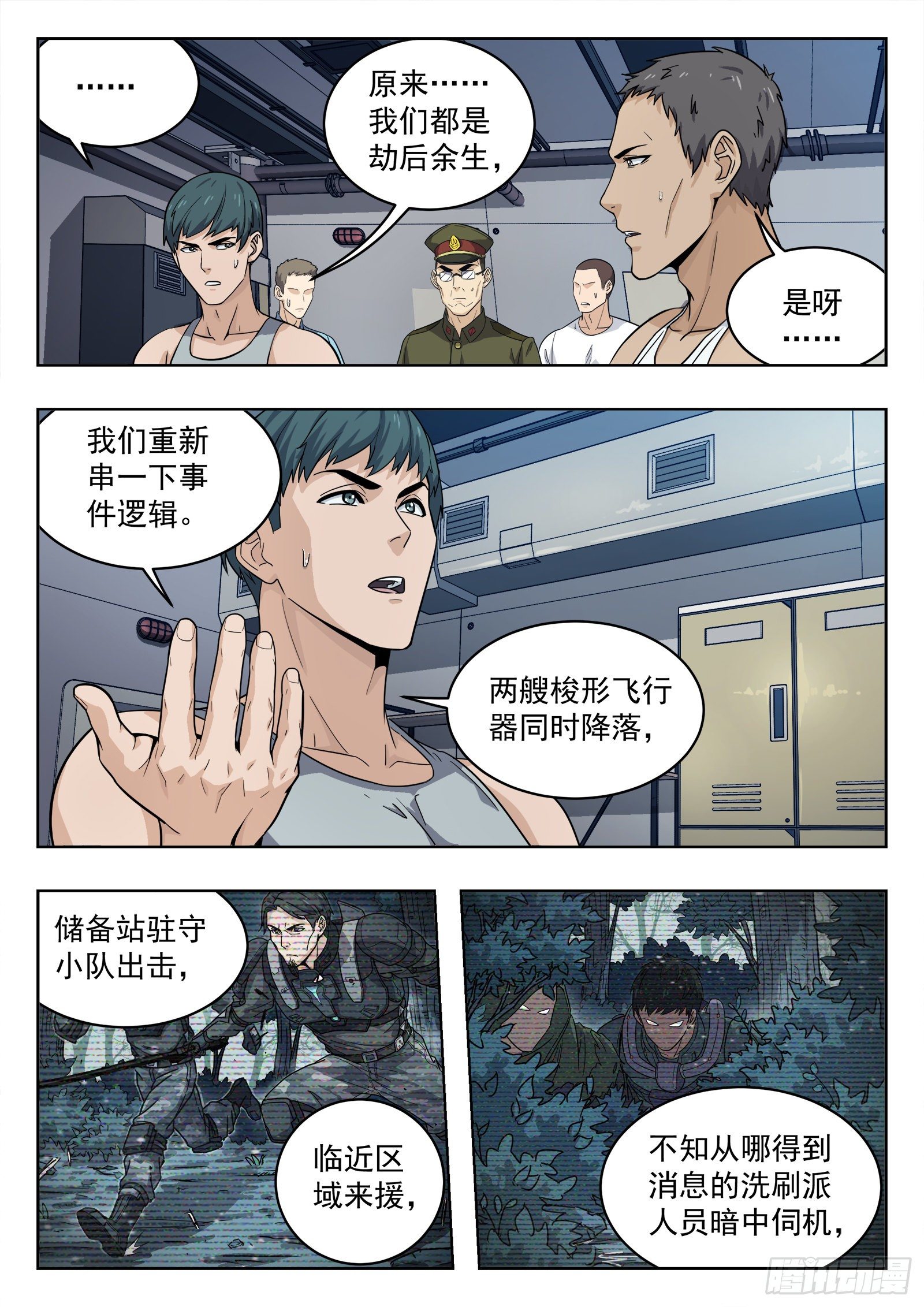 010：敬礼！10