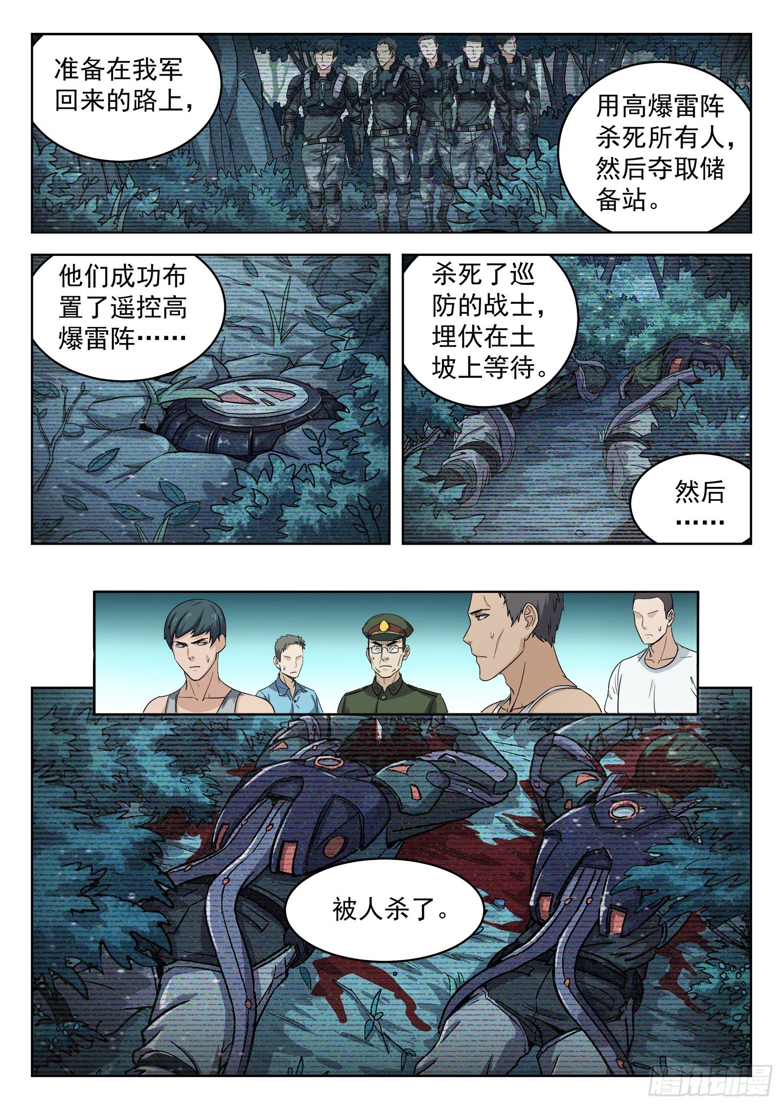 010：敬礼！11