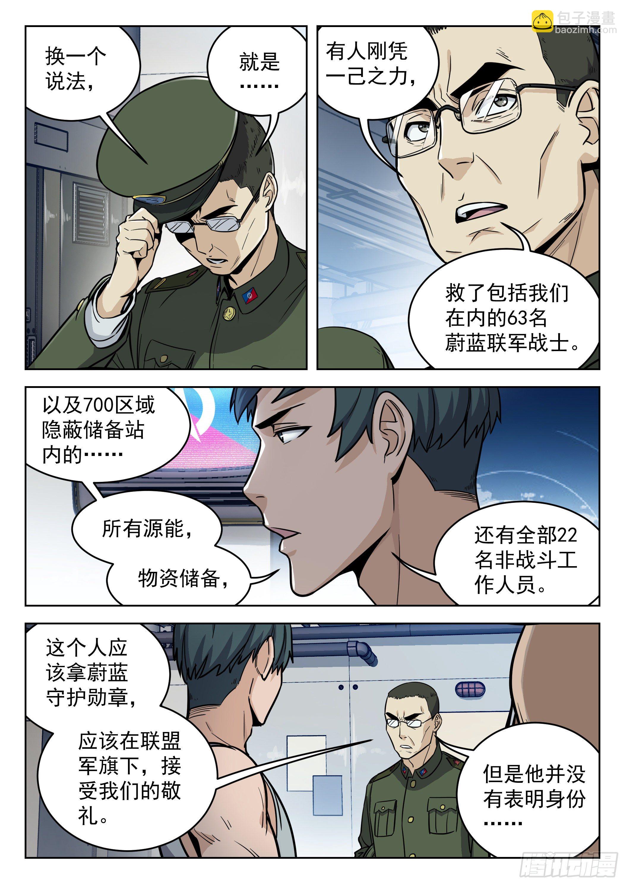 010：敬礼！12