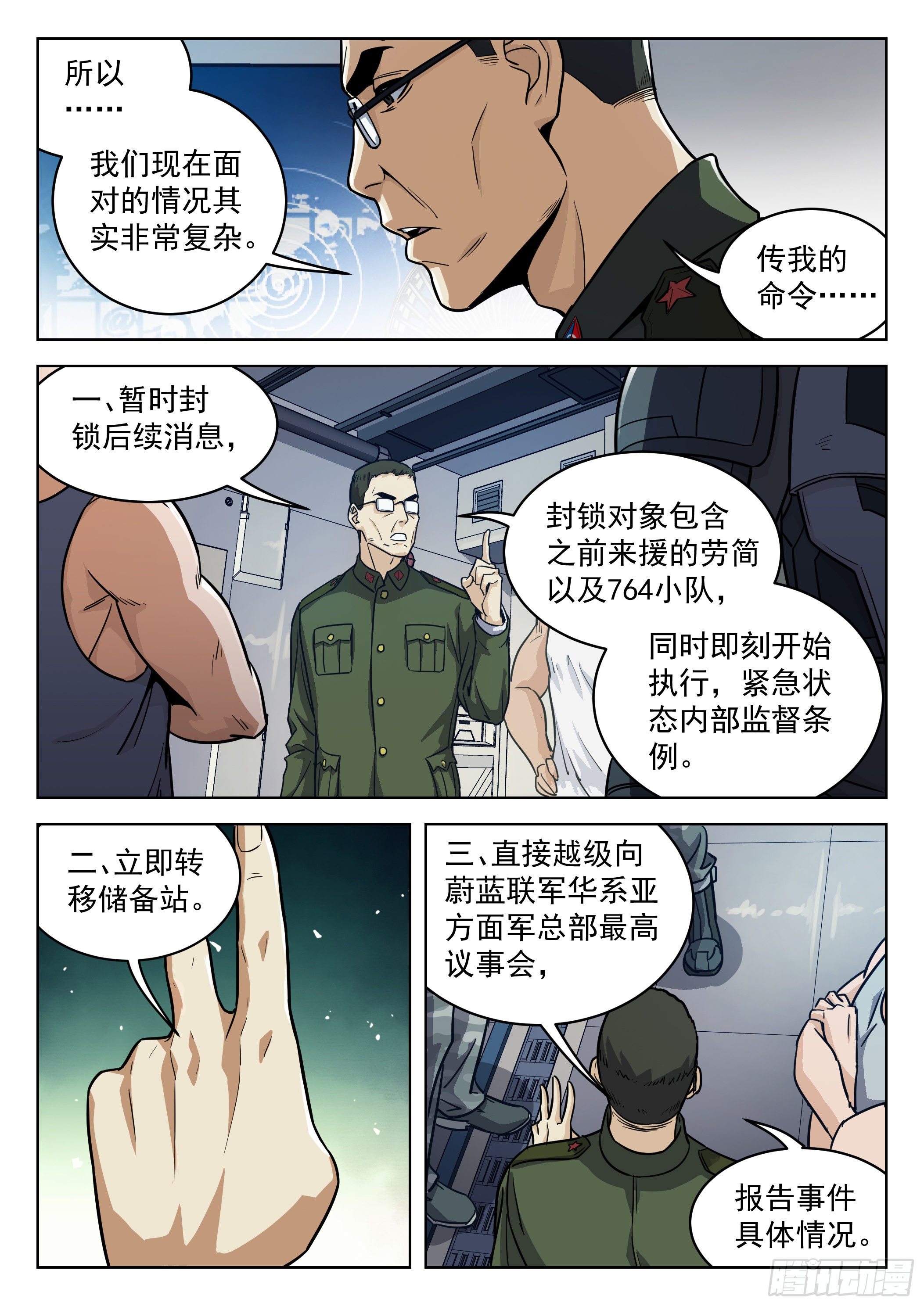 010：敬礼！13