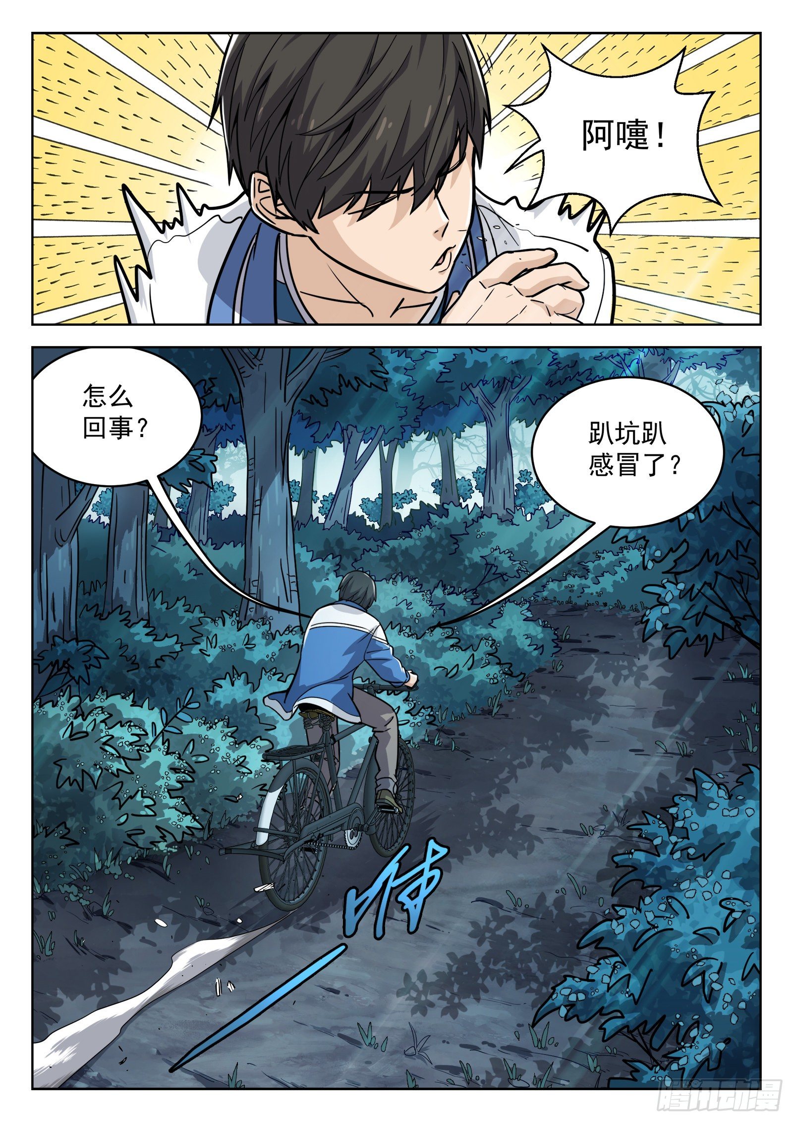 010：敬礼！16