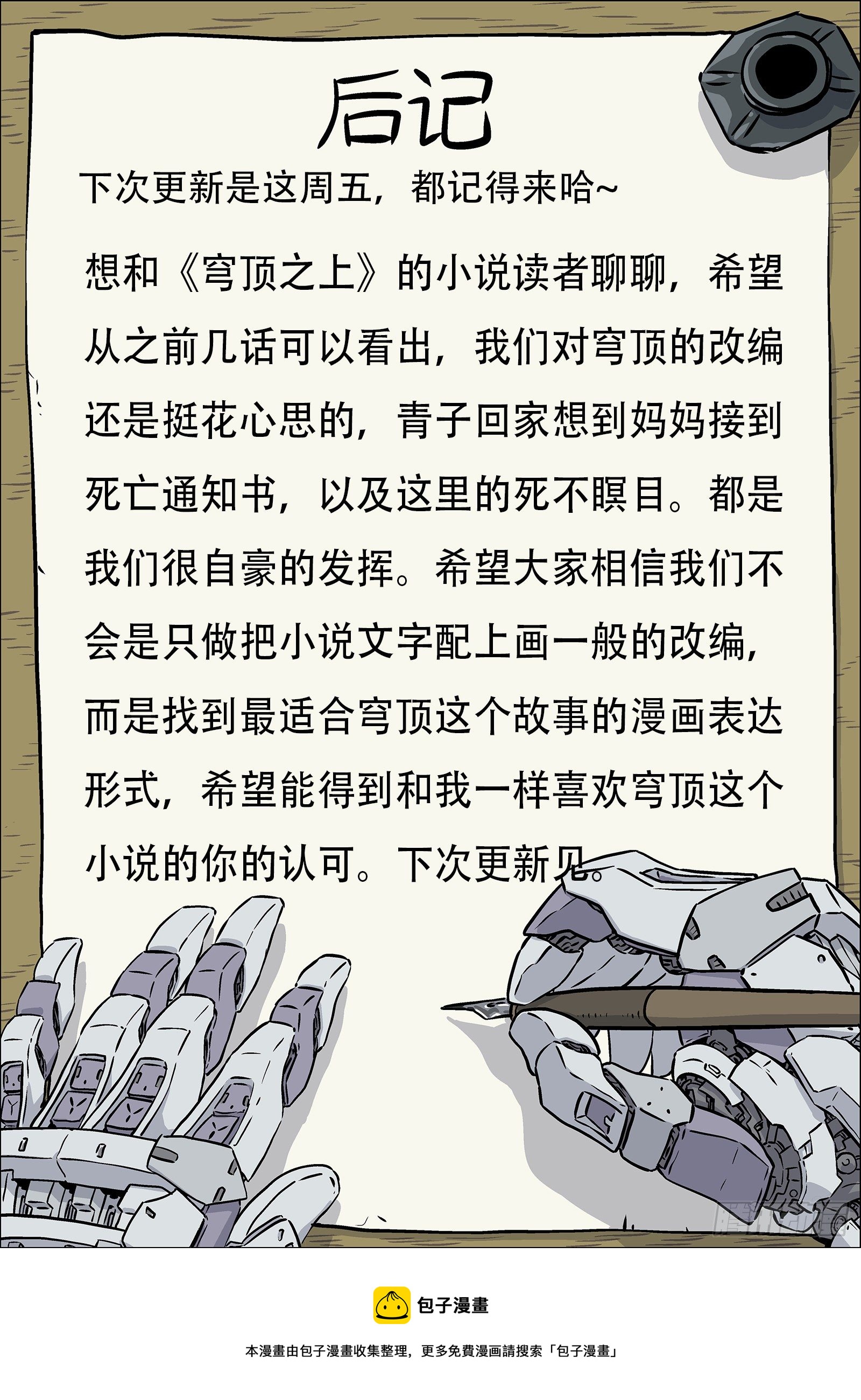 010：敬礼！17