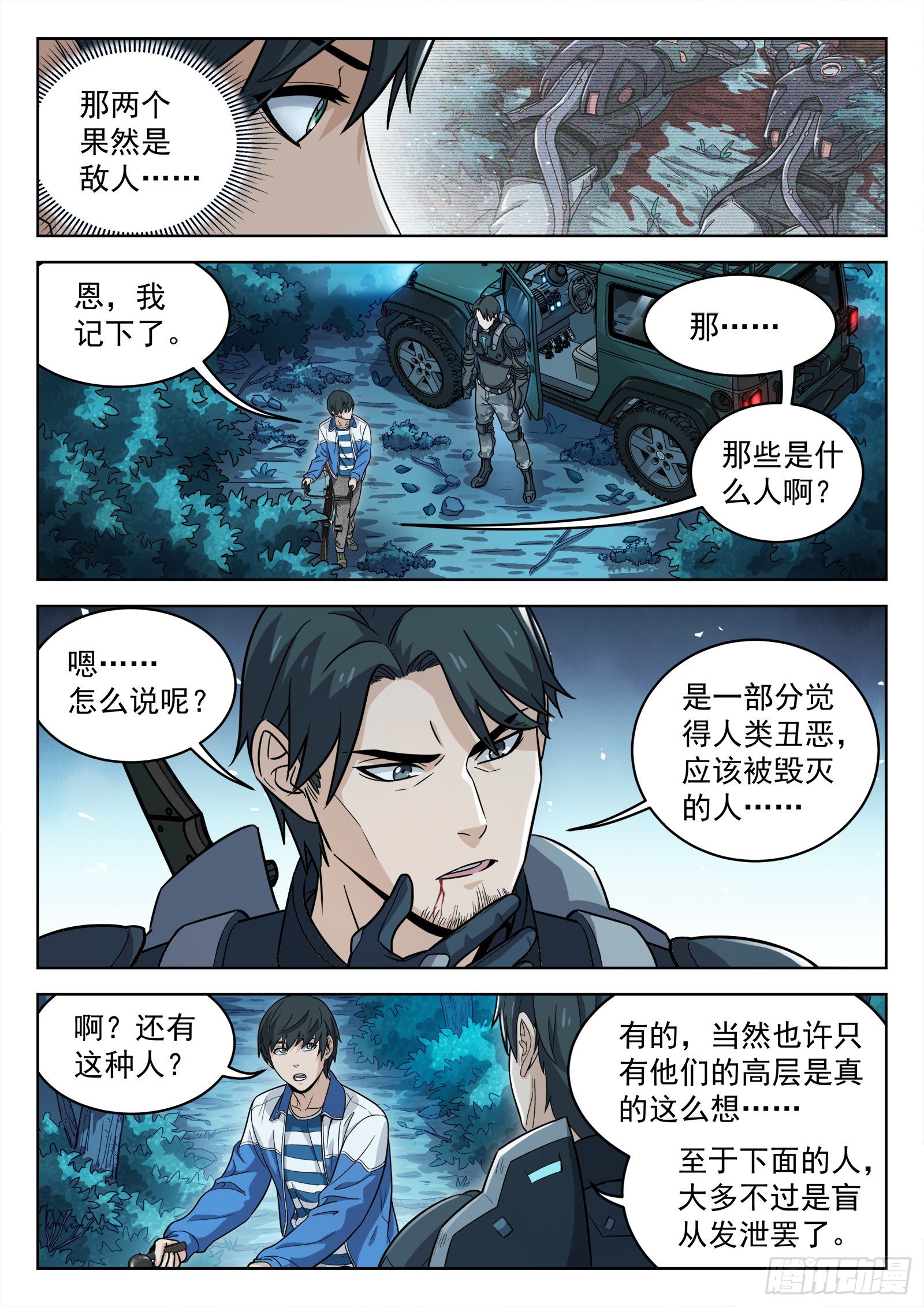 010：敬礼！4