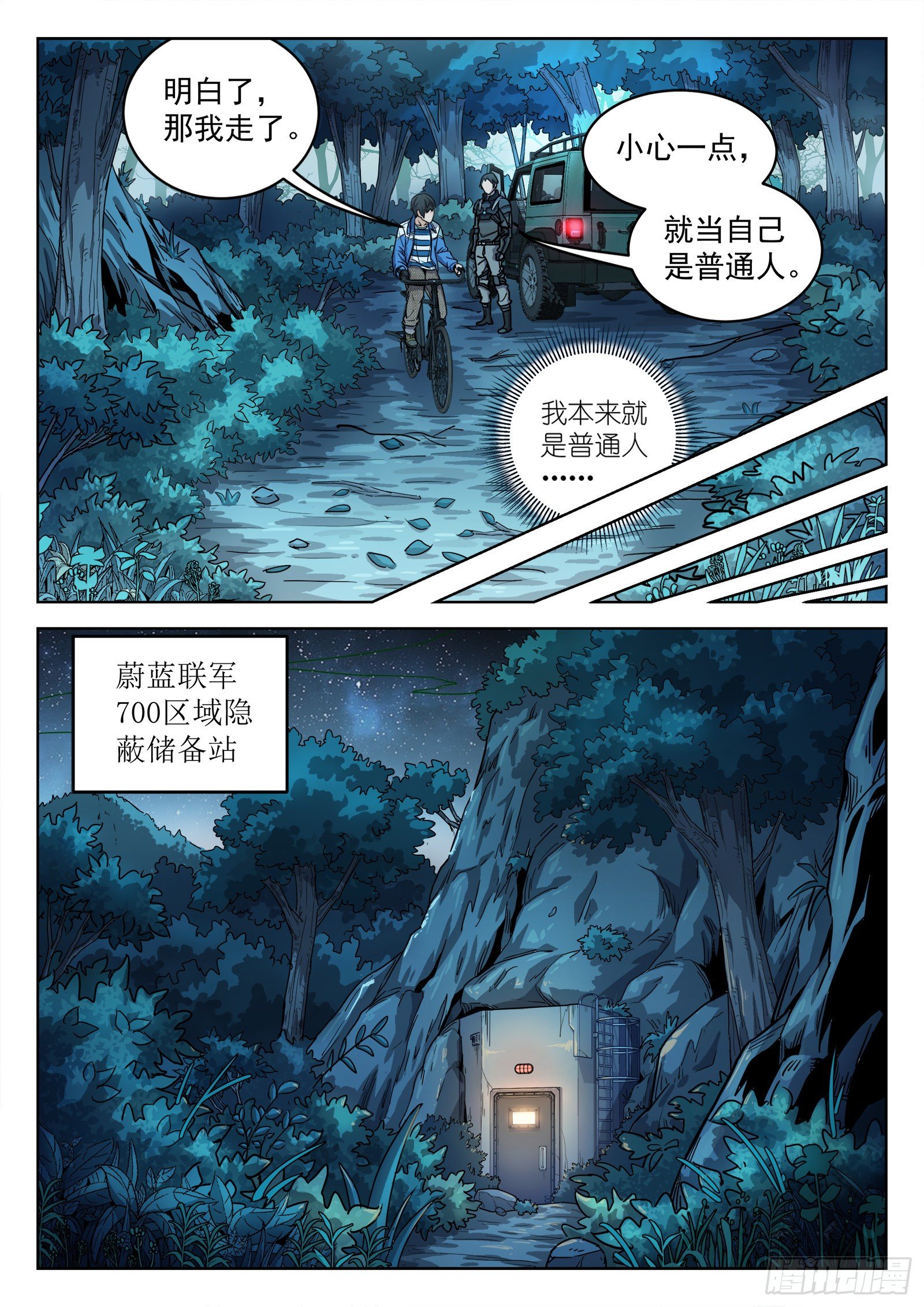 010：敬礼！5