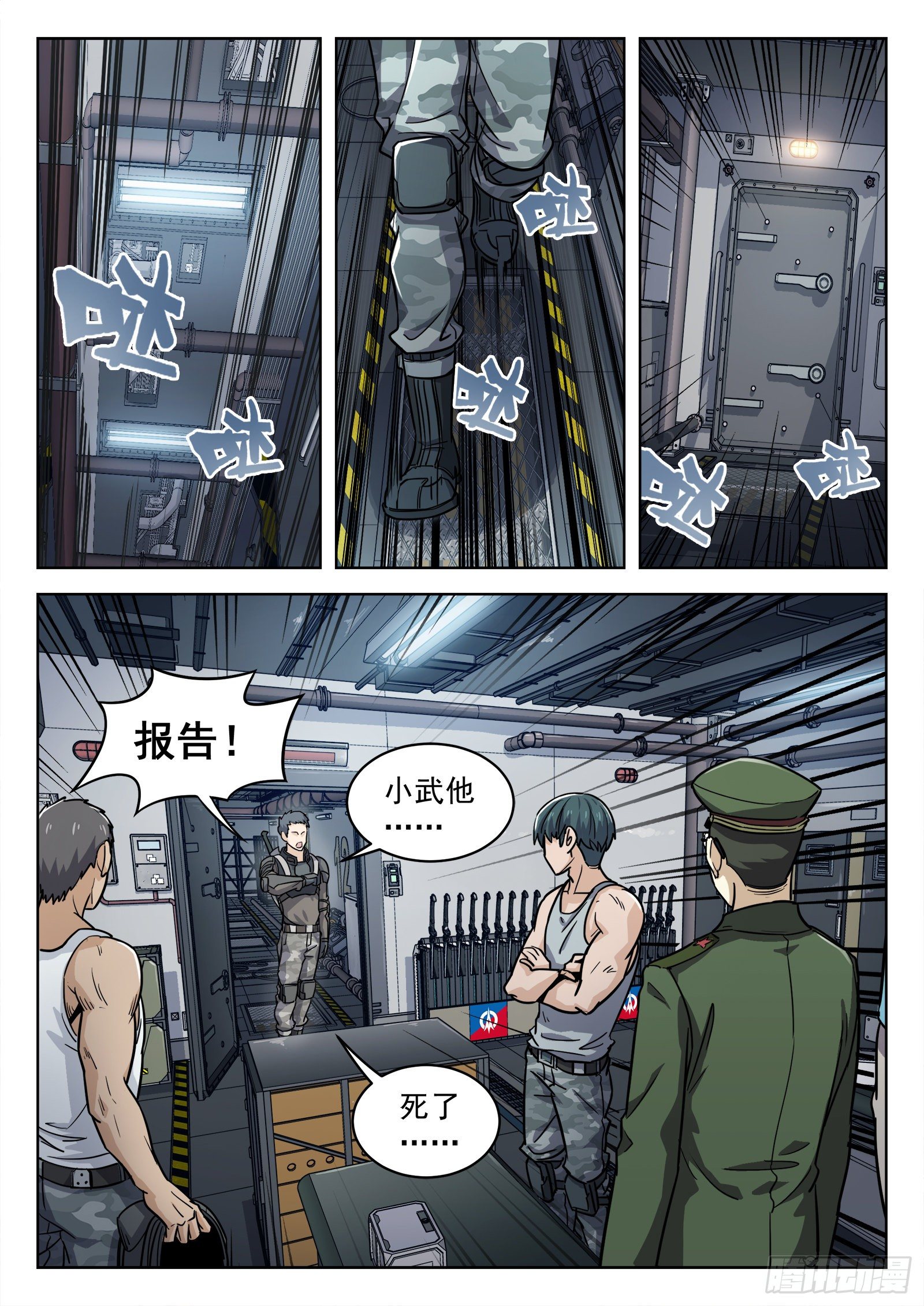 010：敬礼！6