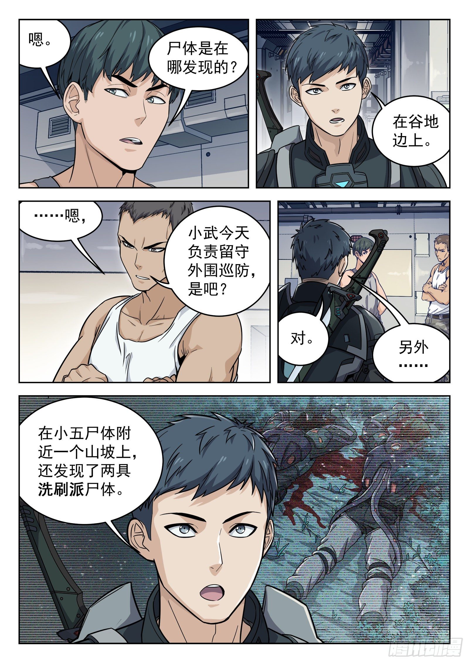 010：敬礼！7