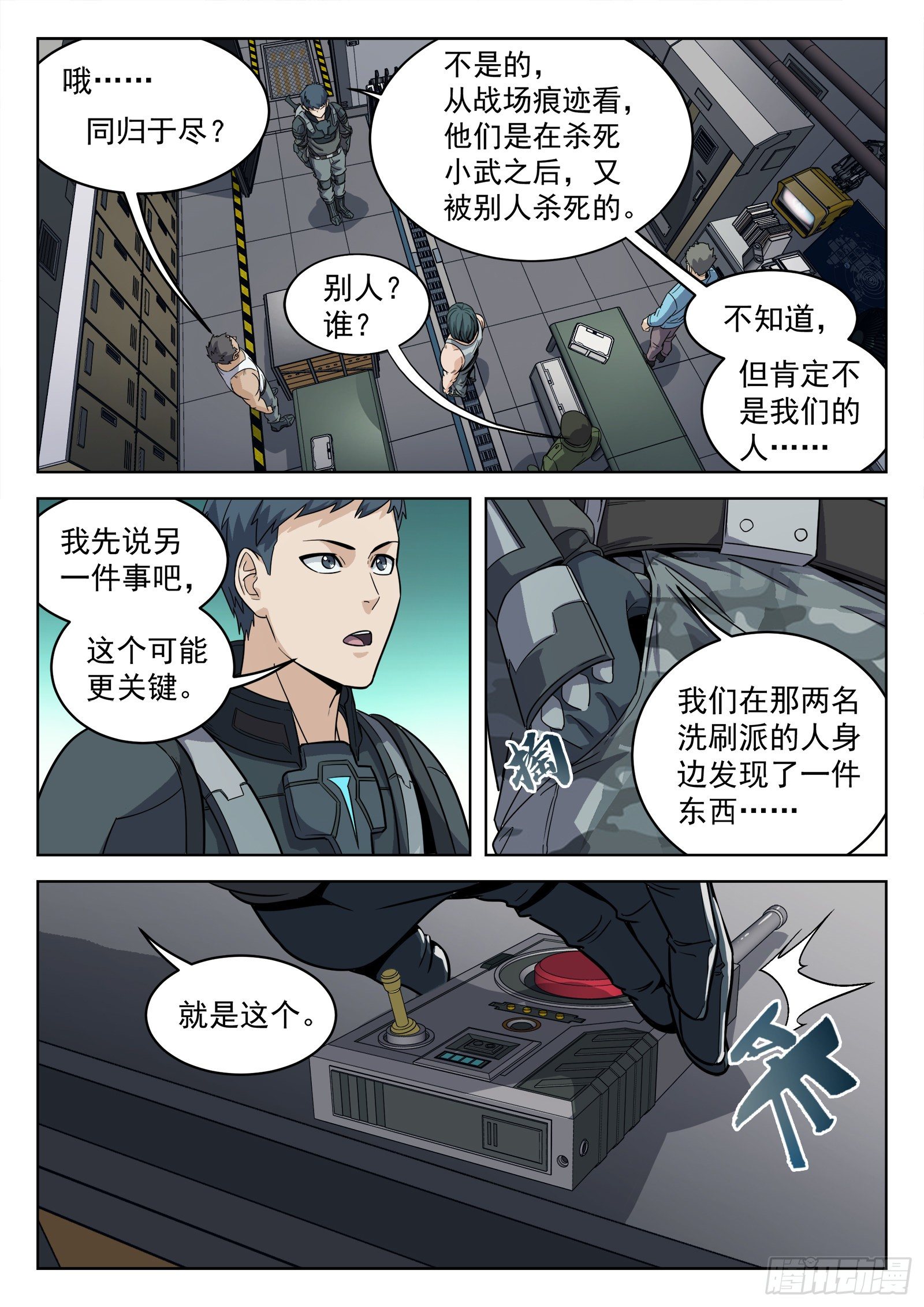 010：敬礼！8