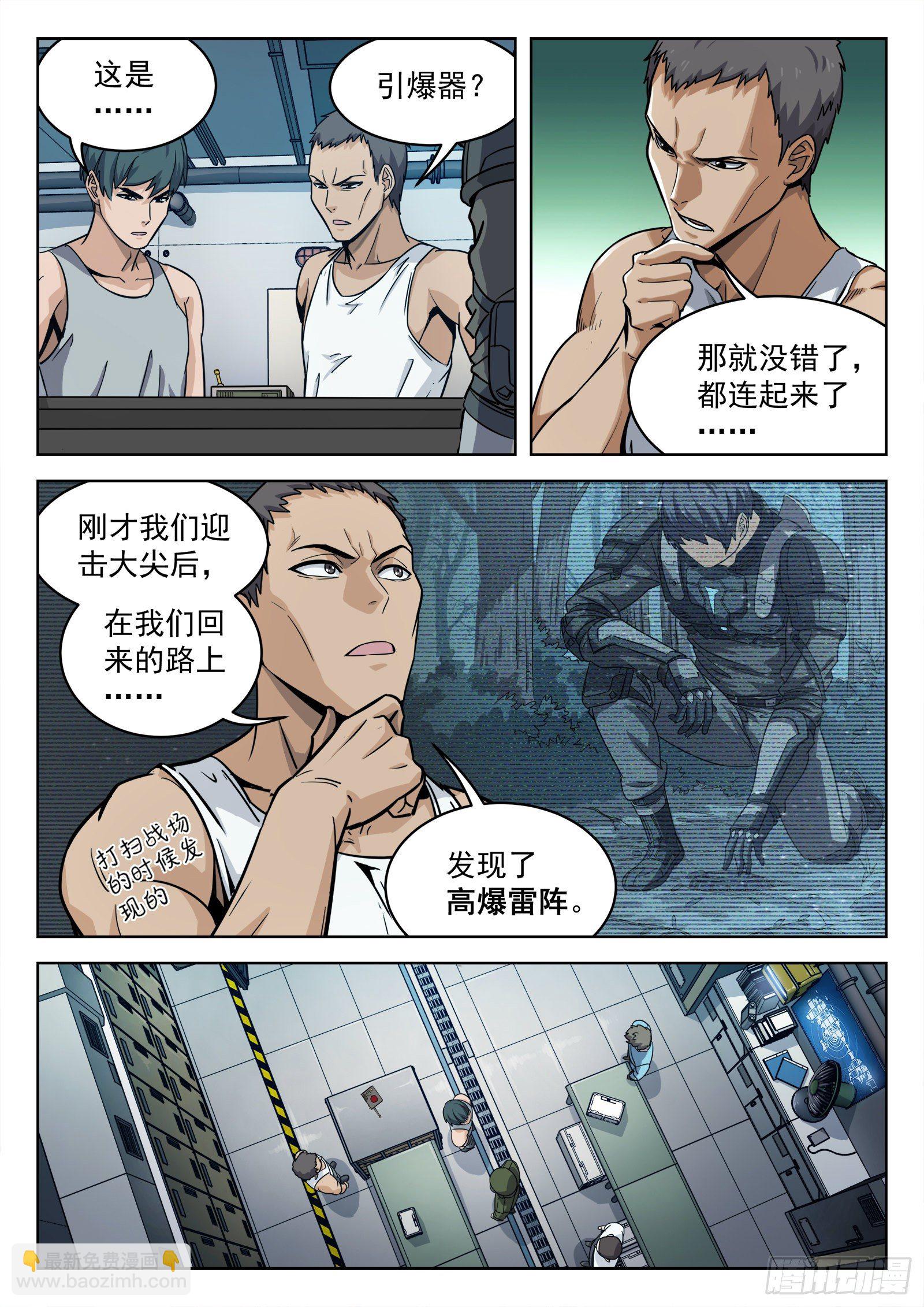 010：敬礼！9
