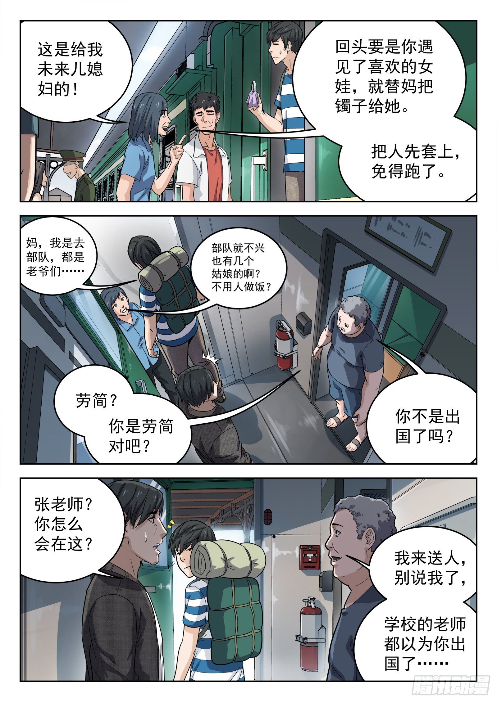 011：送行11