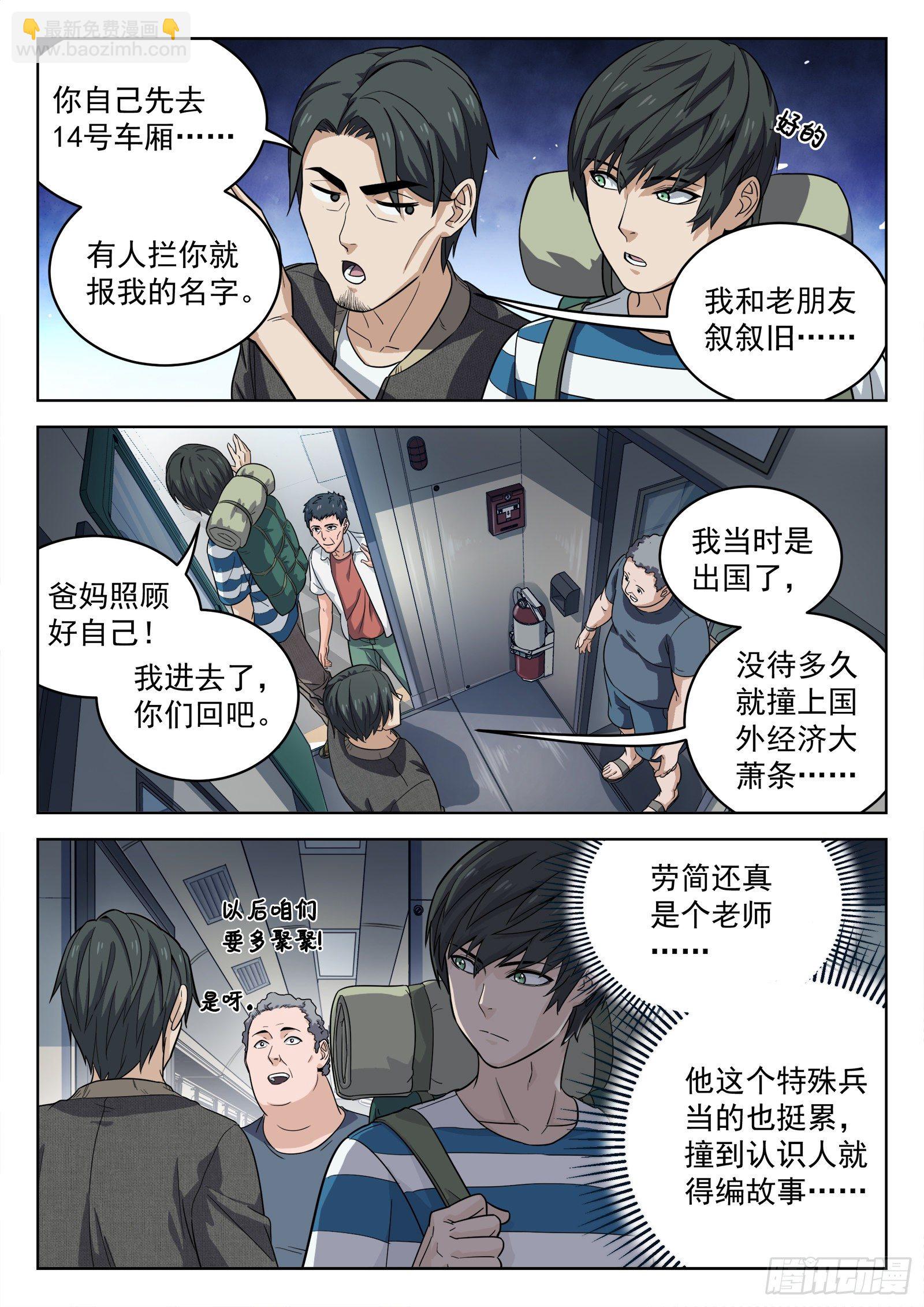 011：送行12