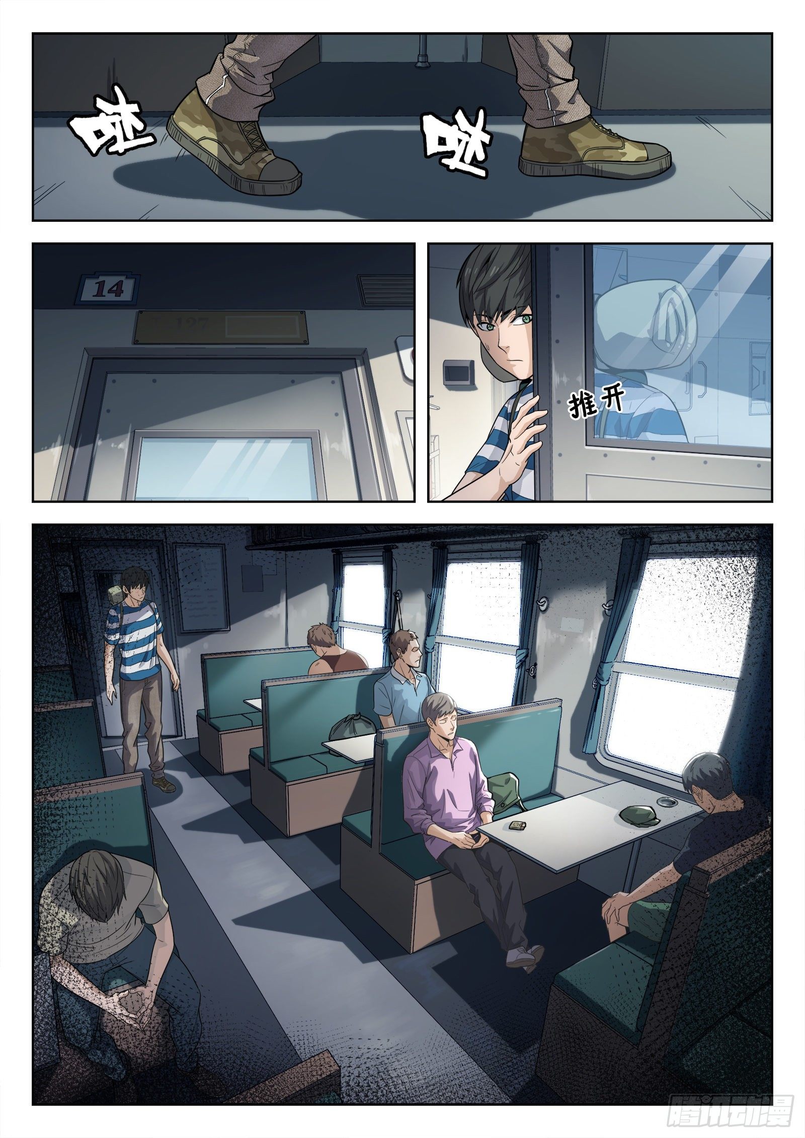 011：送行13